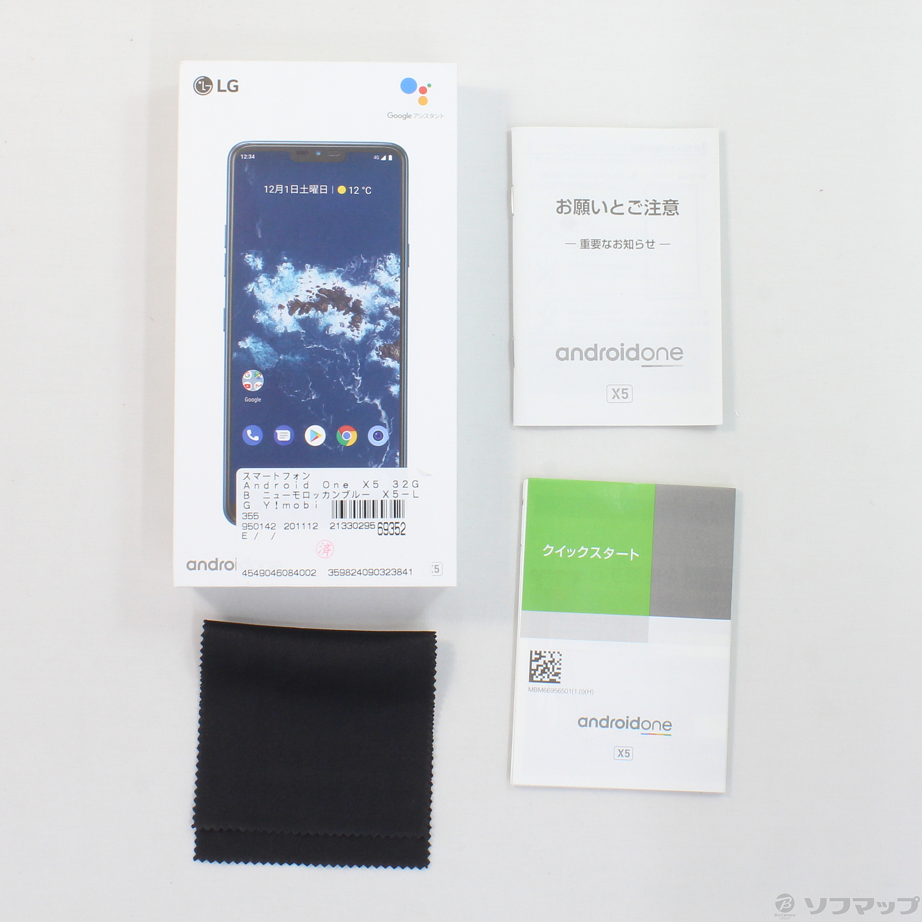 中古品〕 Android One X5 32GB ニューモロッカンブルー X5-LG Y!mobile