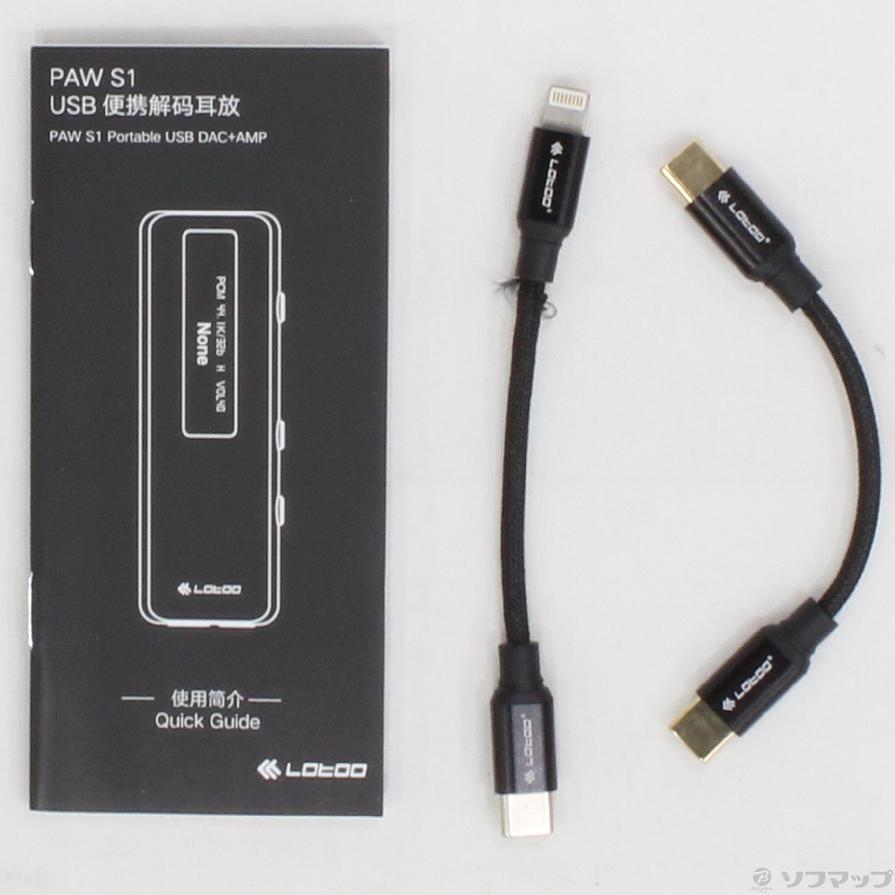 Lotoo PAW S1+Lightning DSD128／PCM384対応 スティック型USB-DACアンプ