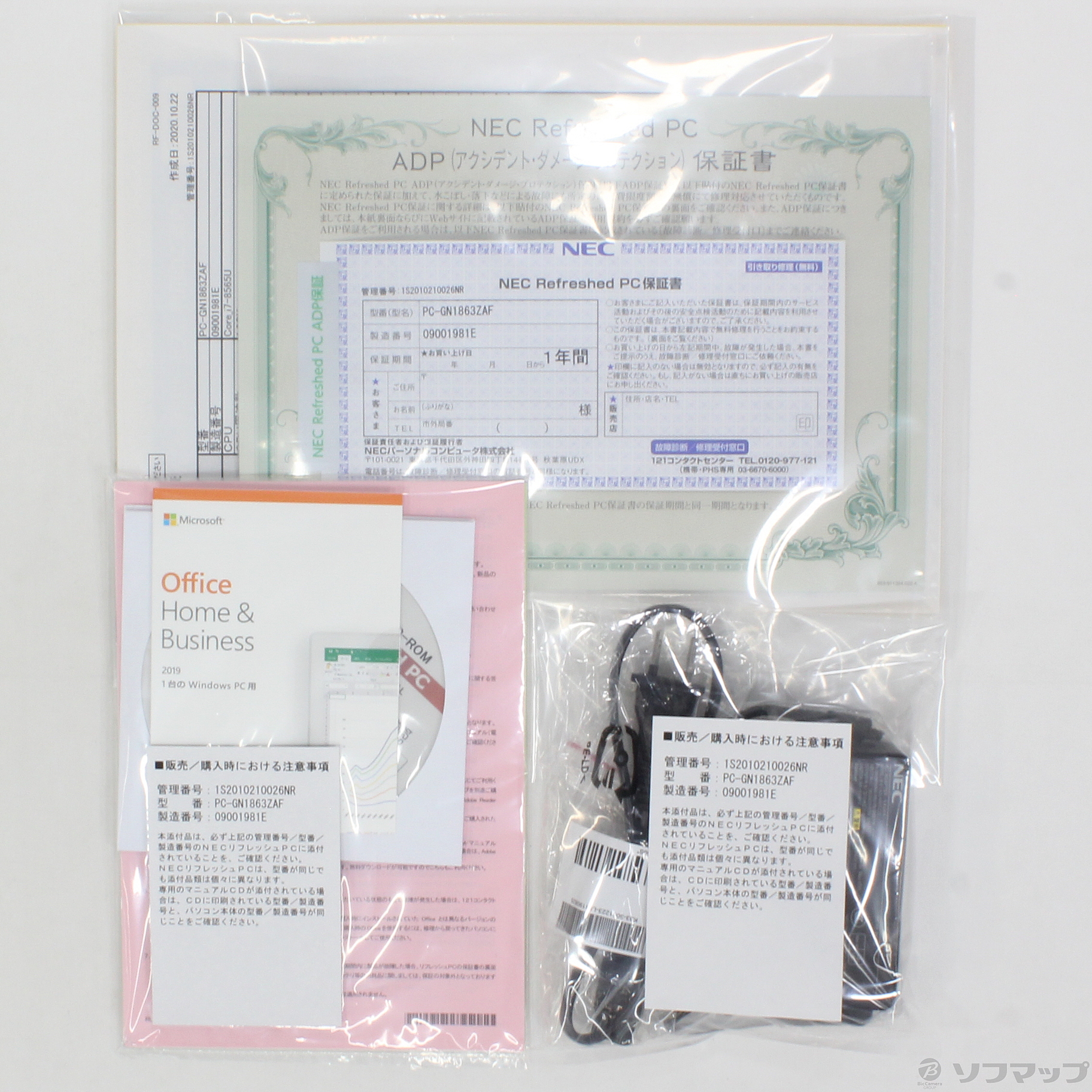 中古】LAVIE Direct PM PC-GN1863ZAF 〔NEC Refreshed PC 中古】LAVIE Direct PM PC-GN1863ZAF 〔NEC Refreshed PC