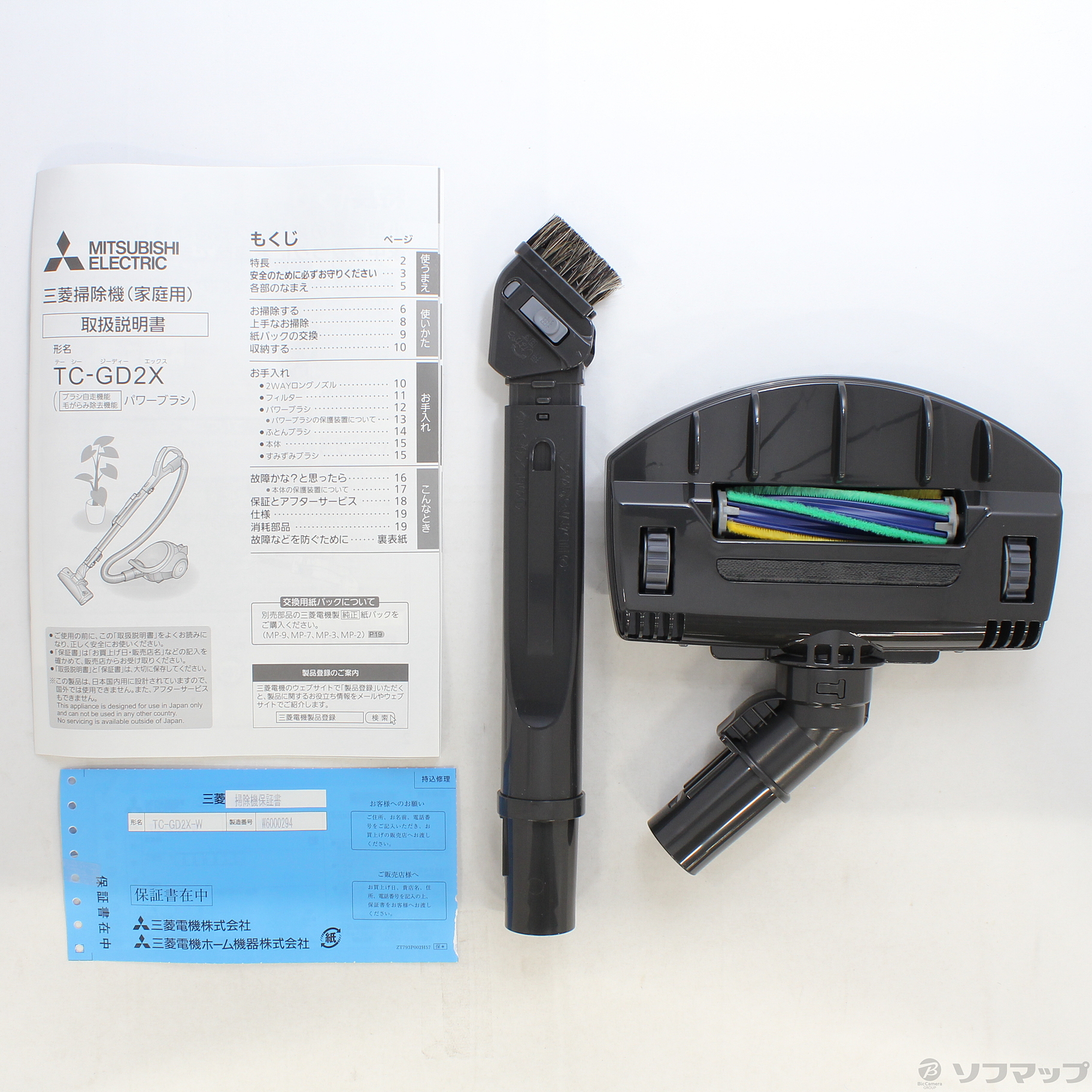 中古 展示品 掃除機 Tc Gd2x W プレミアムホワイト 紙パック式 リコレ ソフマップの中古通販サイト