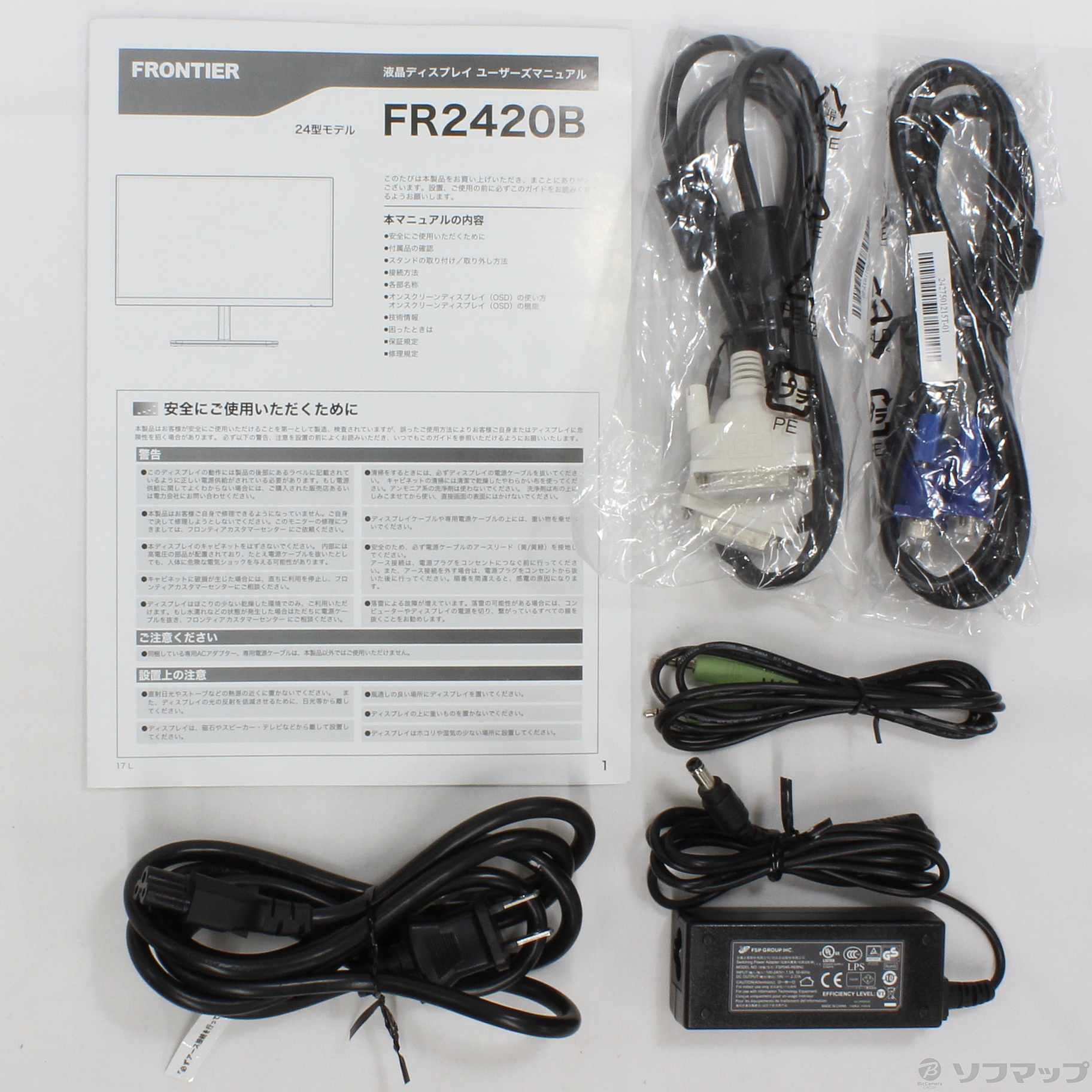 FR2420B