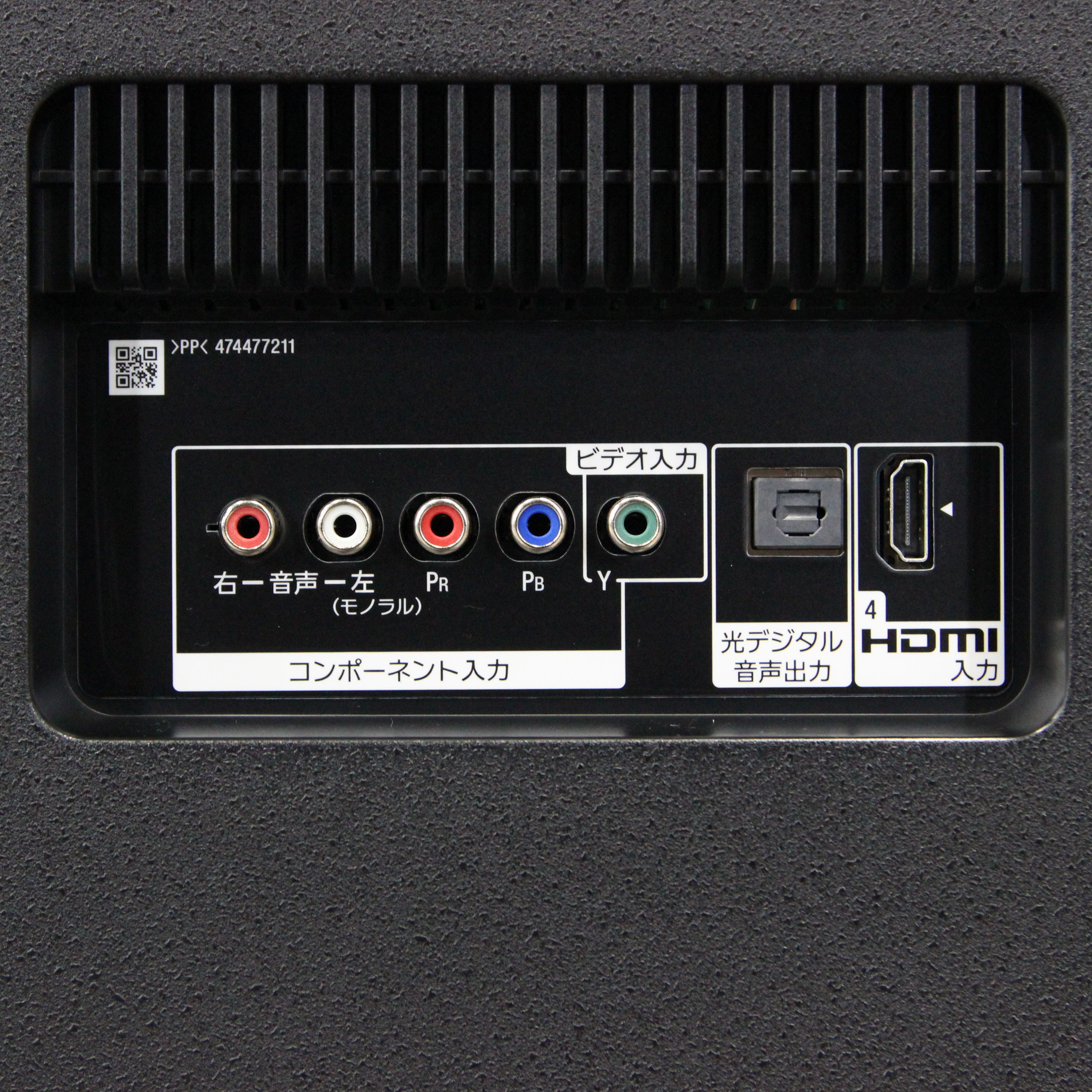 中古】〔展示品〕〔展示品〕 KJ-65X8550H [2133029648286] - リコレ 