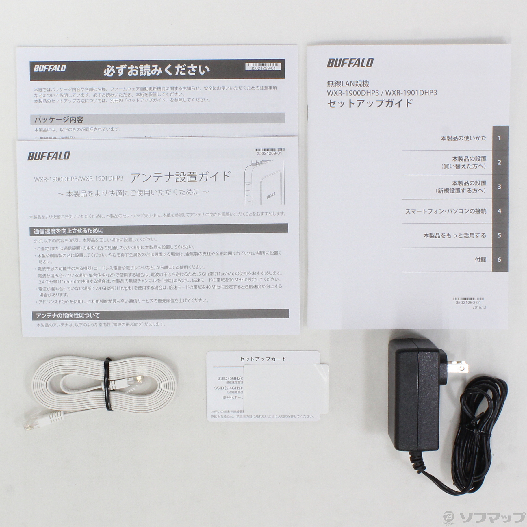 中古 Airstation Highpower Giga Wxr 1900dhp3 ホワイト リコレ ソフマップの中古通販サイト