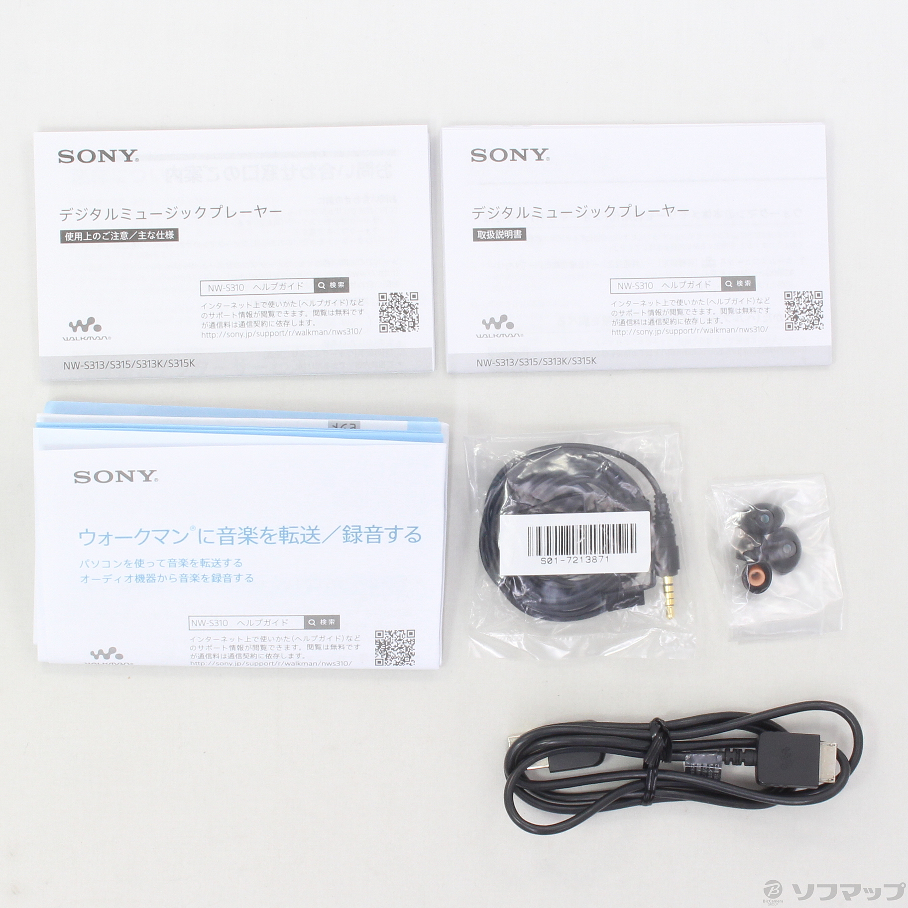 中古】WALKMAN Sシリーズ メモリ16GB ブラック NW-S315 B