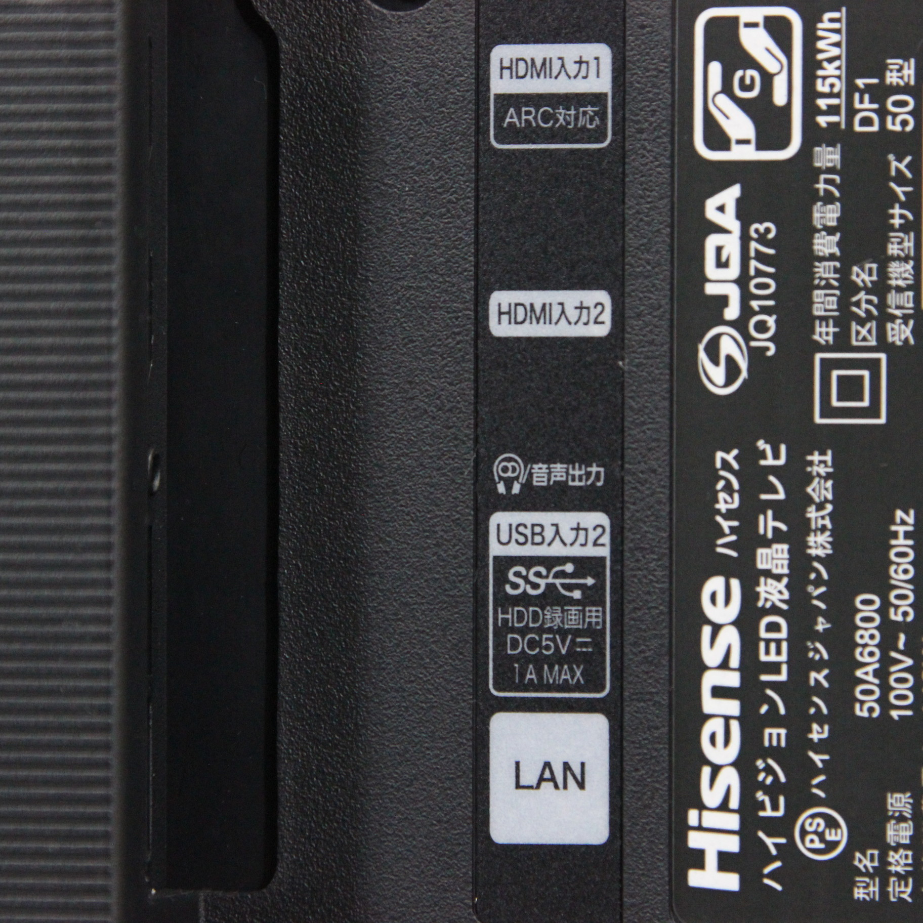 中古】〔展示品〕 50A6800 [2133029673998] - リコレ！|ビックカメラ