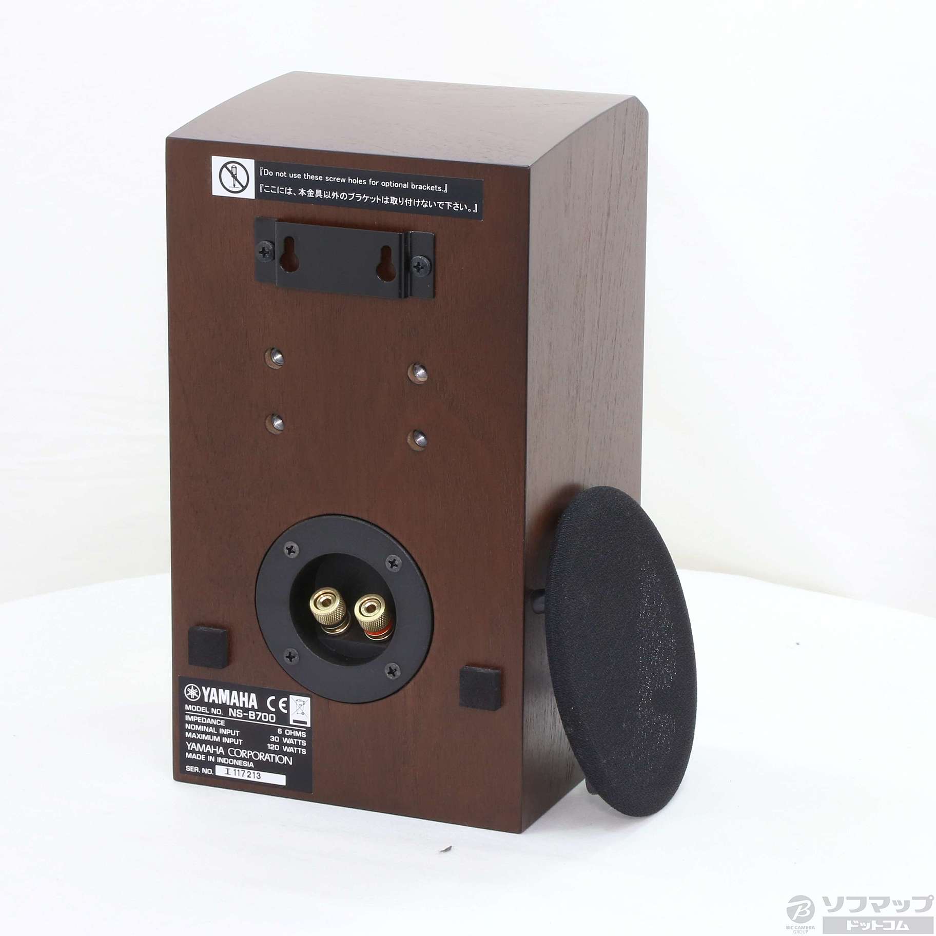中古】〔展示品〕 NS-B700 MB ブラウンバーチ 1本 [2133029689005