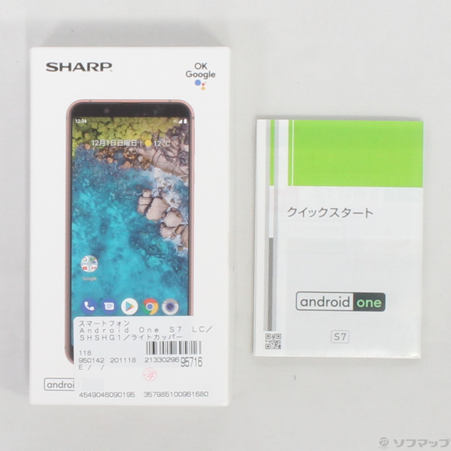 Android One S7 32GB ライトカッパー SHSHG1 Y!mobile