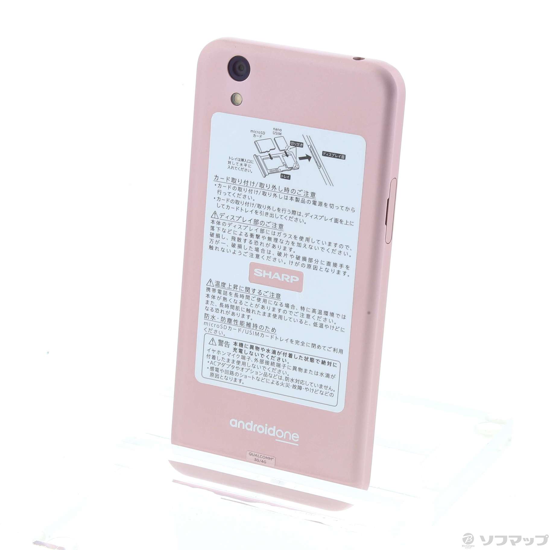SHARP AndroidOne S3 ピンクスマートフォン本体