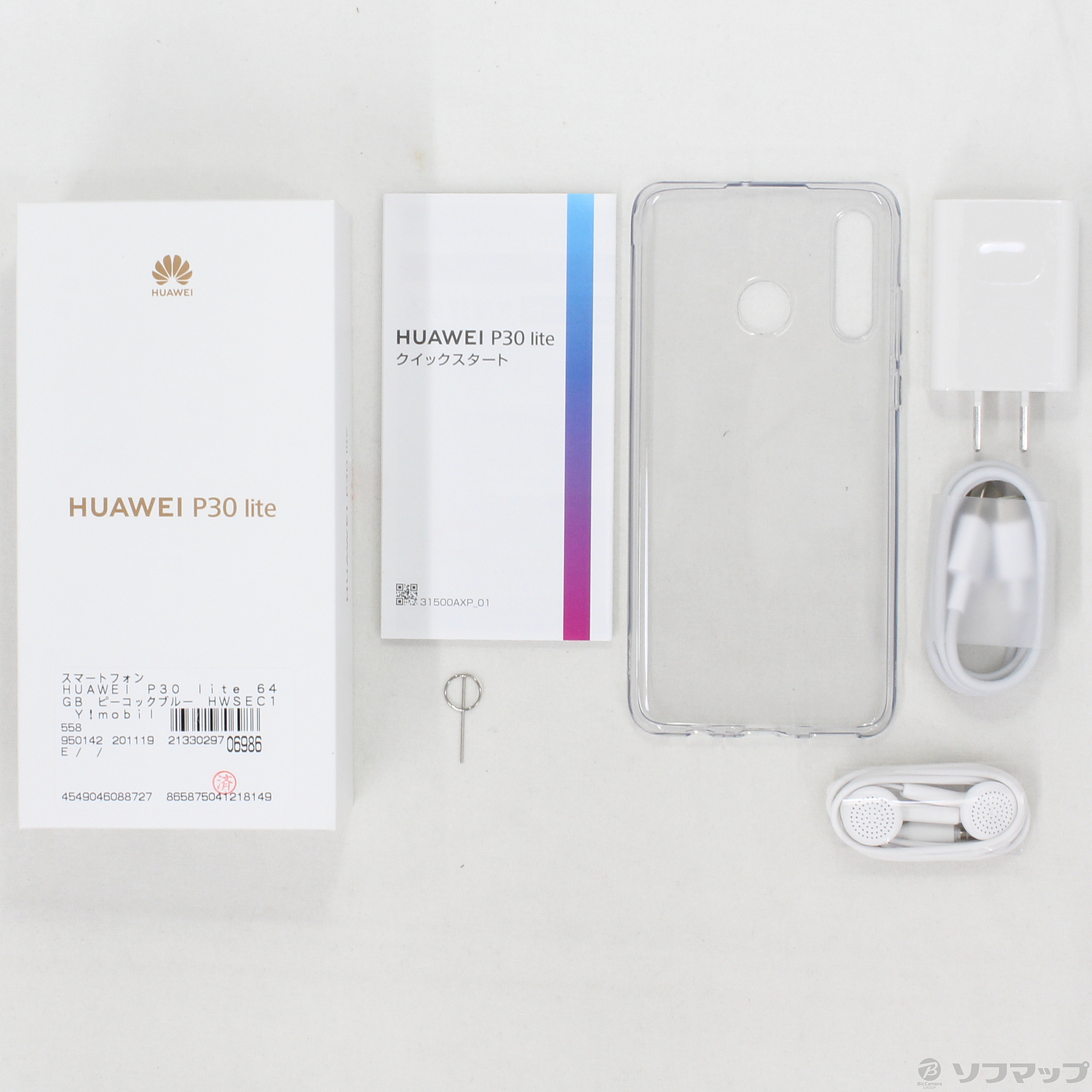 中古】HUAWEI P30 lite 64GB ピーコックブルー HWSEC1 Y!mobile ...