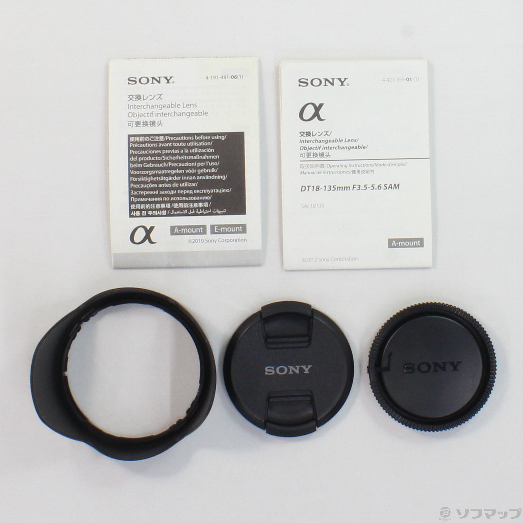 中古】DT 18-135mm F3.5-5.6 SAM (SAL18135) (αレンズ) [2133029707631 