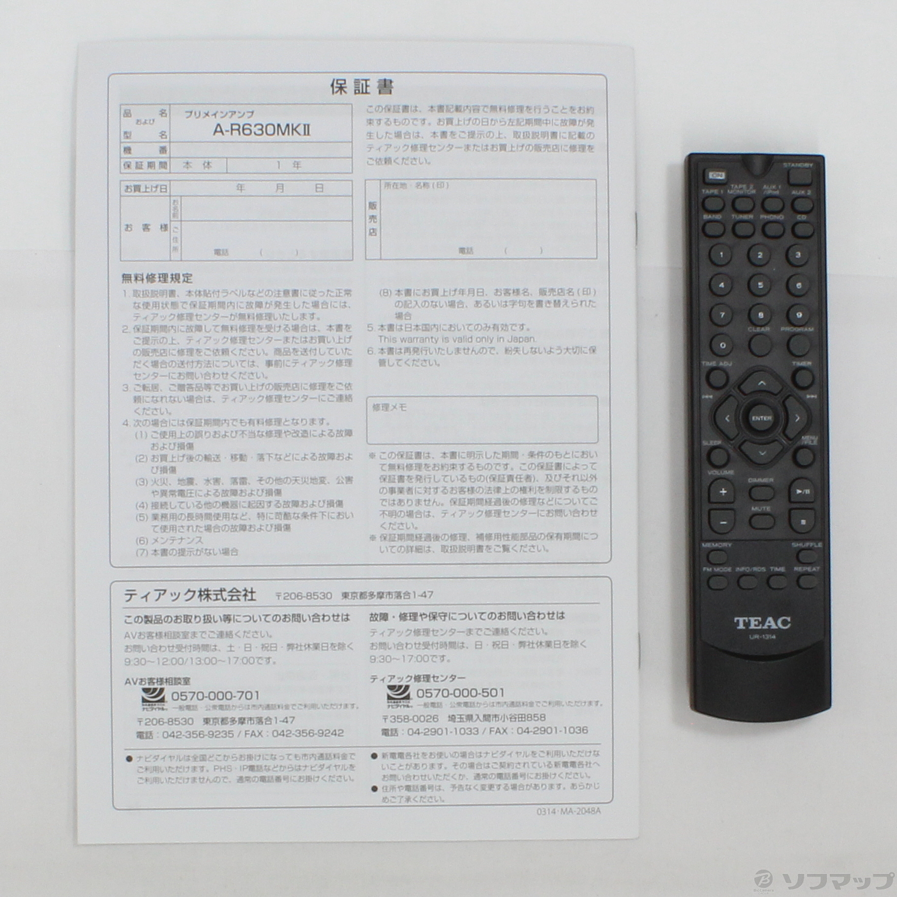 中古】〔展示品〕 A-R630MKII [2133029708577] - リコレ 