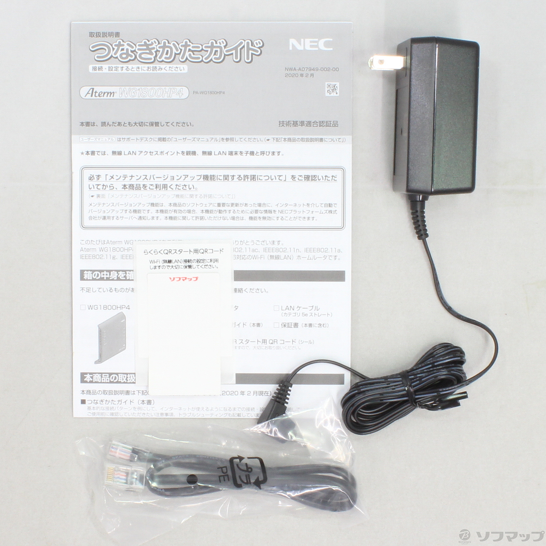 中古 Aterm Wg1800hp4 Pa Wg1800hp4 2133029717203 リコレ ソフマップの中古通販サイト
