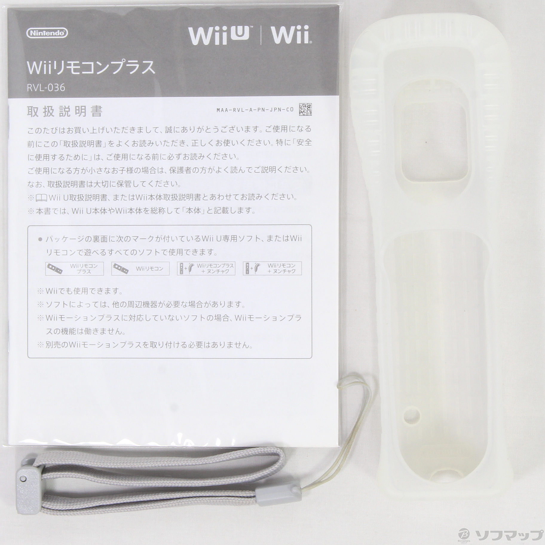 中古 Wiiリモコンプラス シロ Wii Wiiu リコレ ソフマップの中古通販サイト