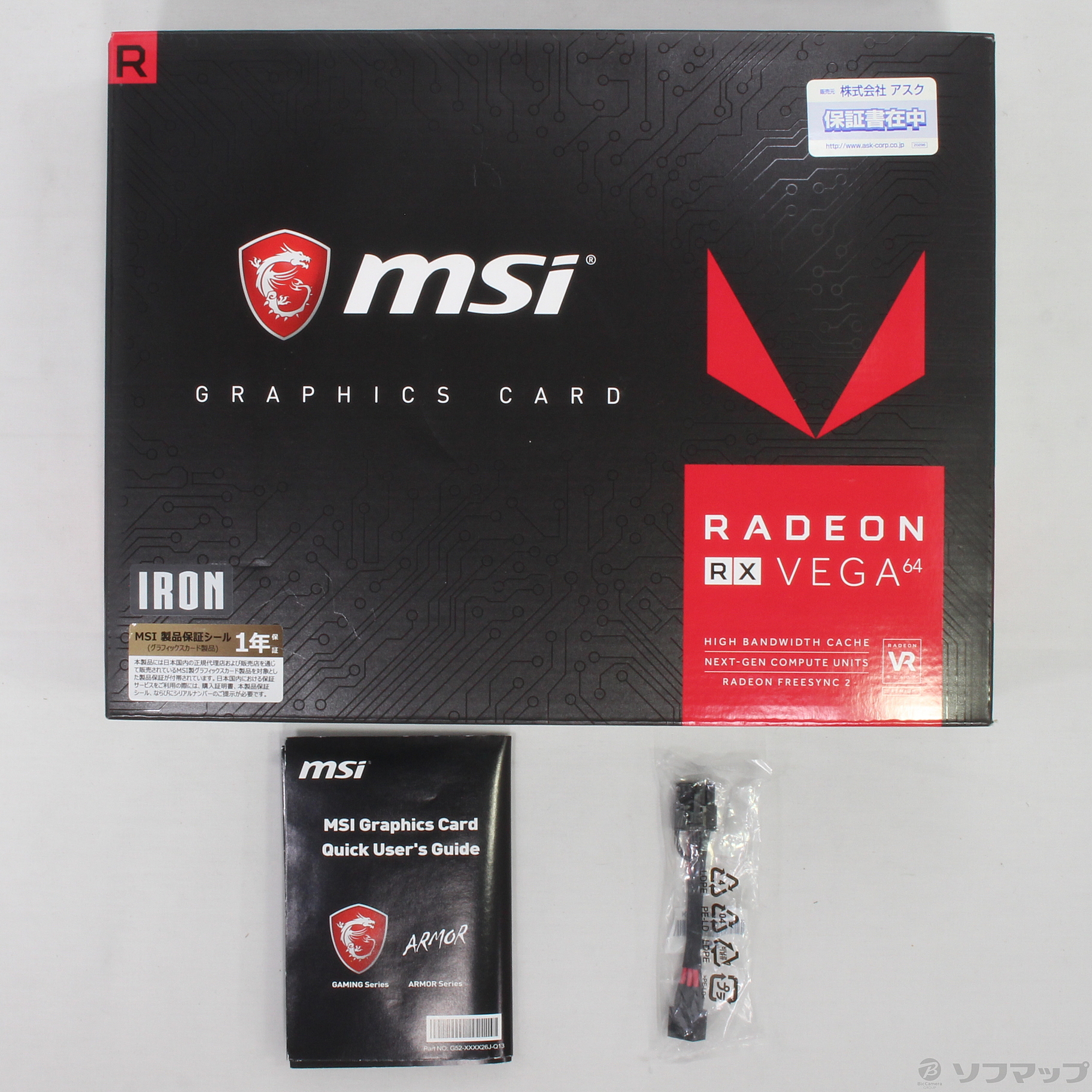 中古】MSI Radeon RX Vega 64 IRON 8G [2133029725468] - リコレ