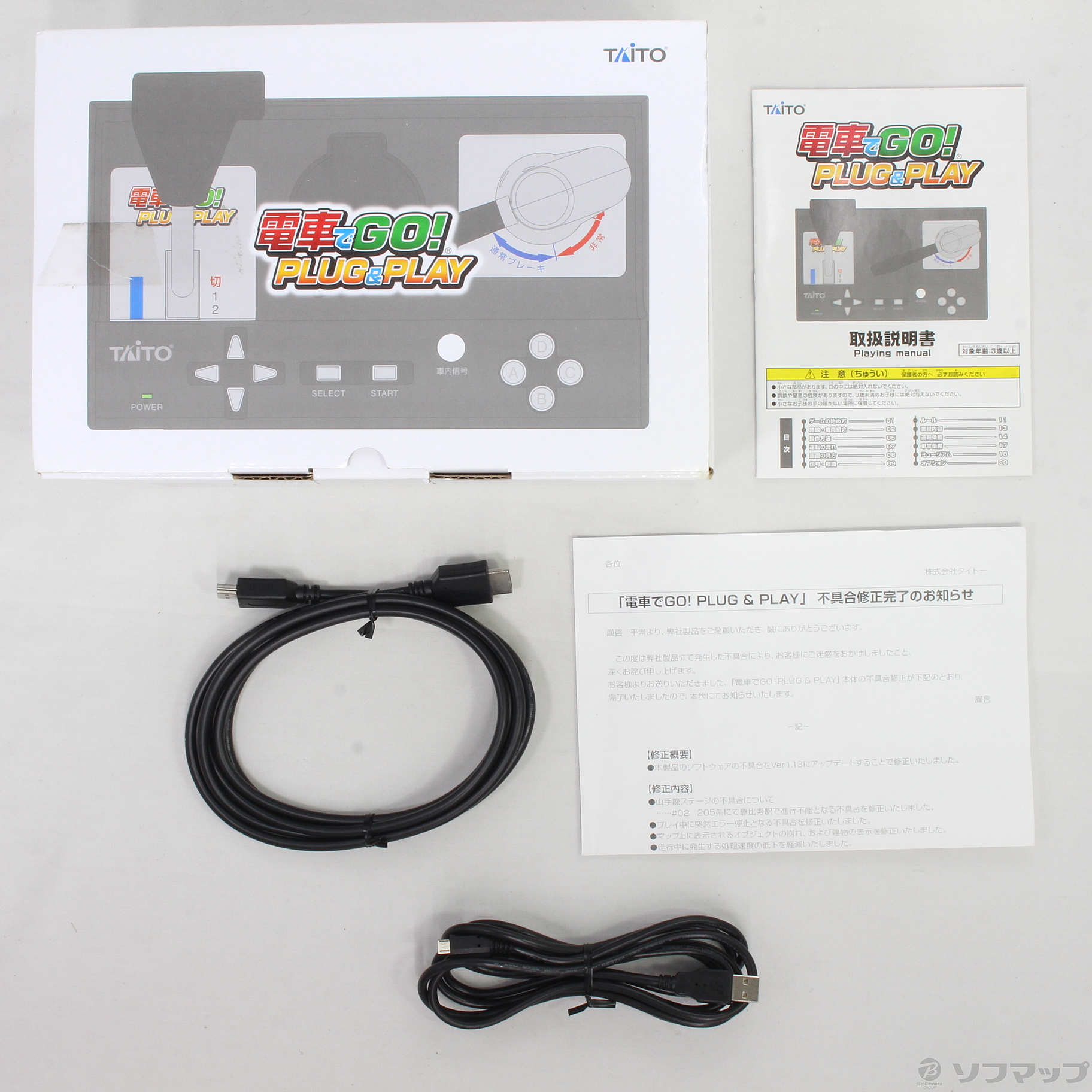 電車でGO! PLUG&PLAY Ver.1.13 電車でGO！ PLUG&PLAY Ver.1.13