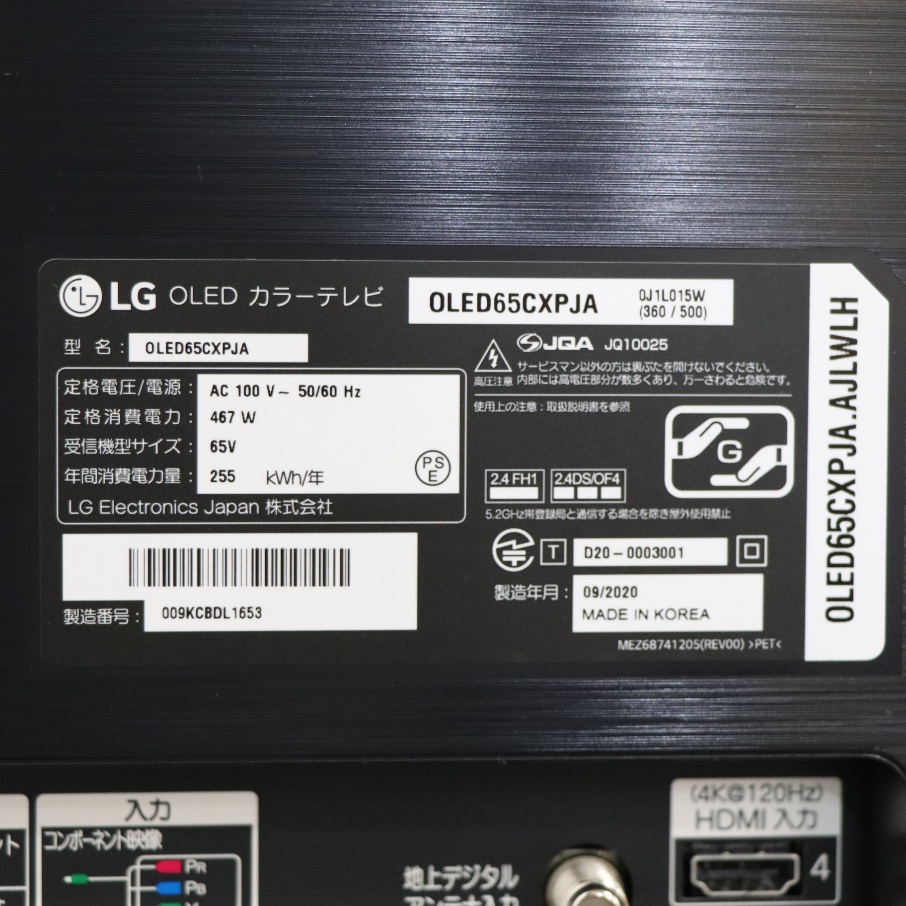 中古】〔展示品〕 OLED65CXPJA ◇12/23(水)値下げ！ [2133029739236