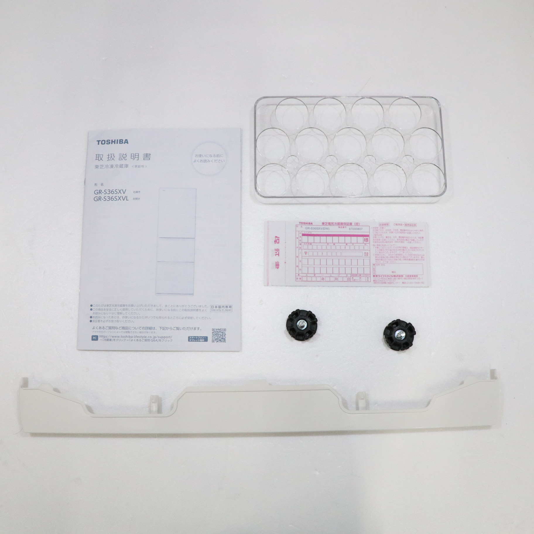 中古】〔展示品〕 冷蔵庫 グランホワイト GR-S36SXV-EW ［3ドア ／右 