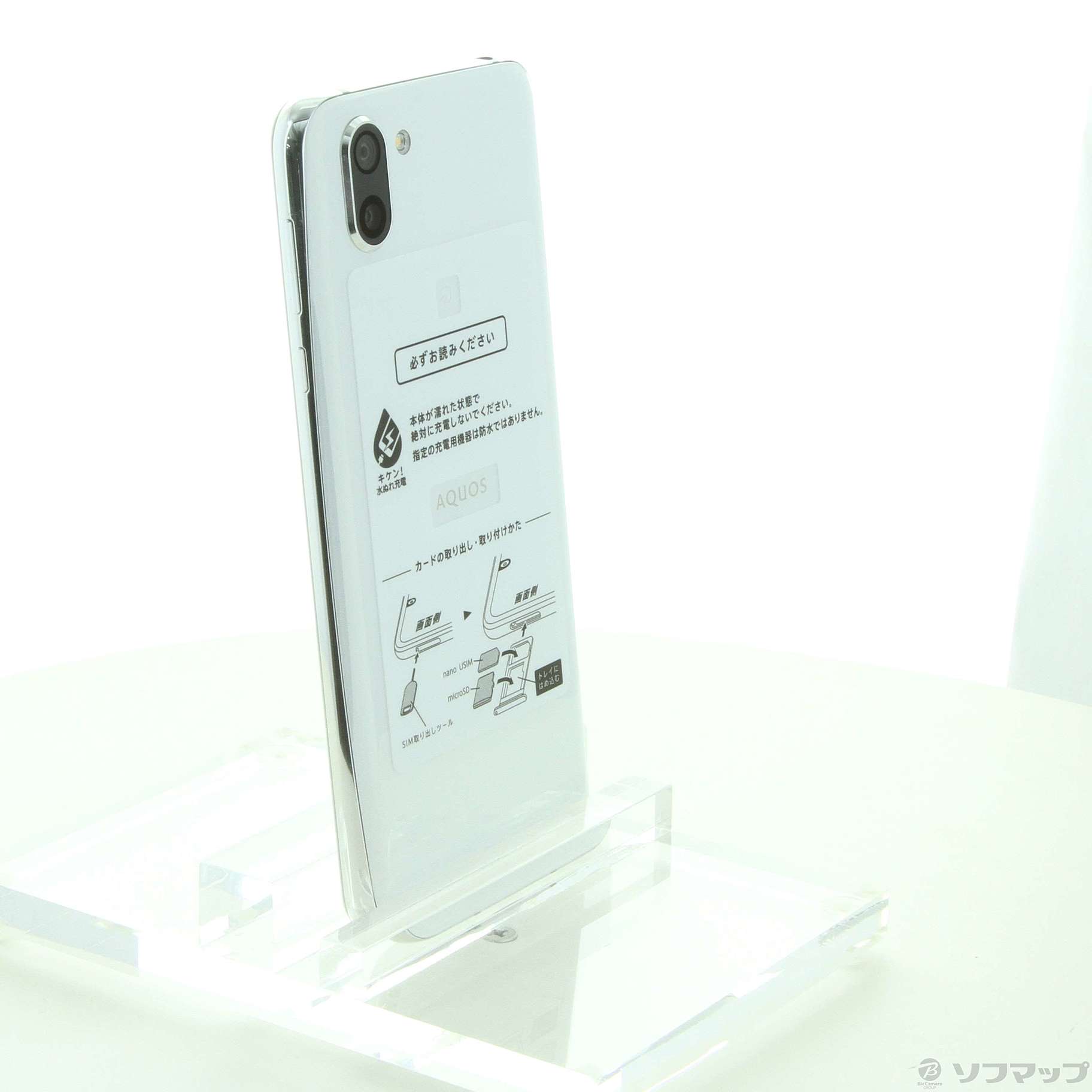 中古】AQUOS R2 64GB プラチナホワイト 706SH SoftBank [2133029765617