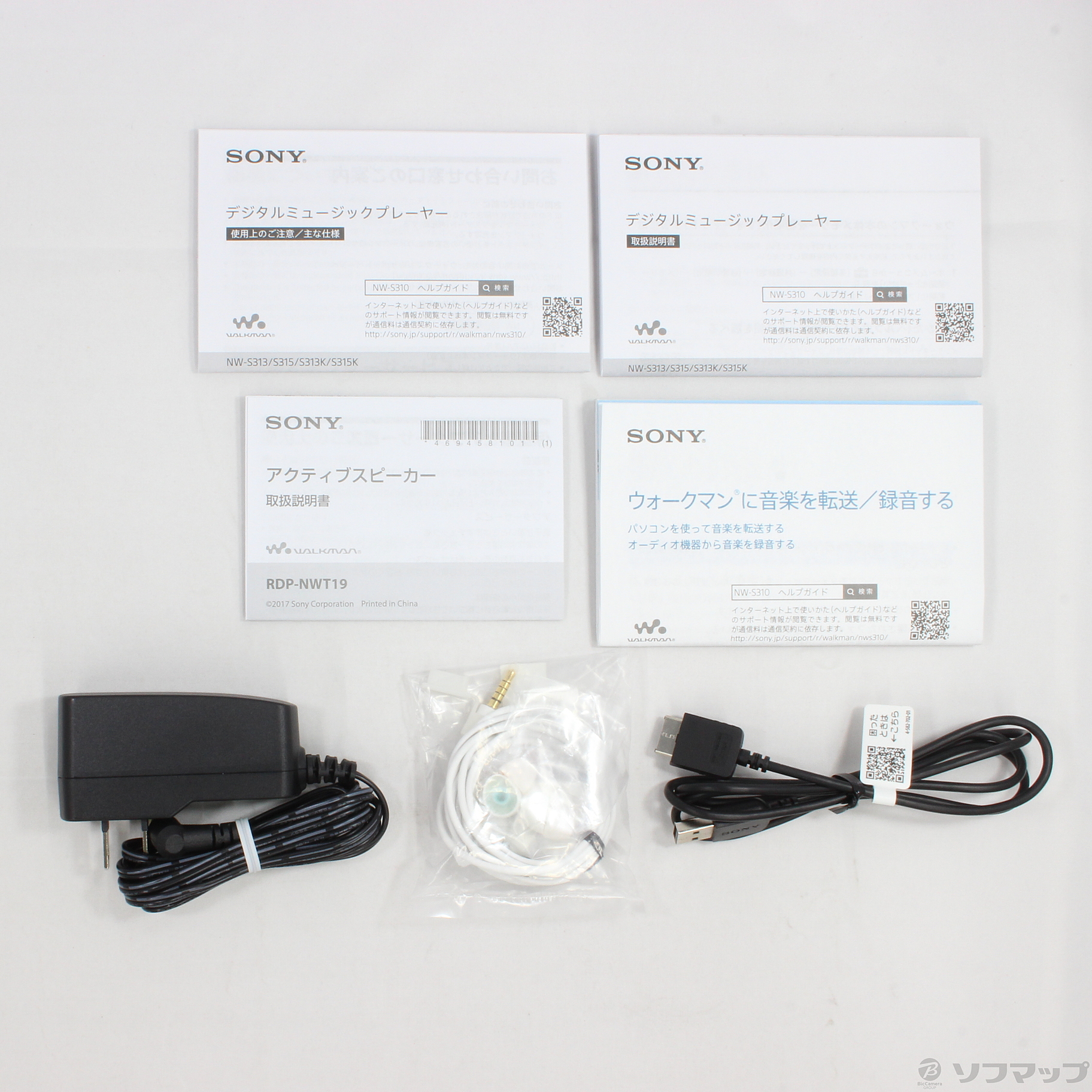 中古品 Walkman Sシリーズ メモリ16gb ホワイト Nw S315kwc の通販はソフマップ Sofmap