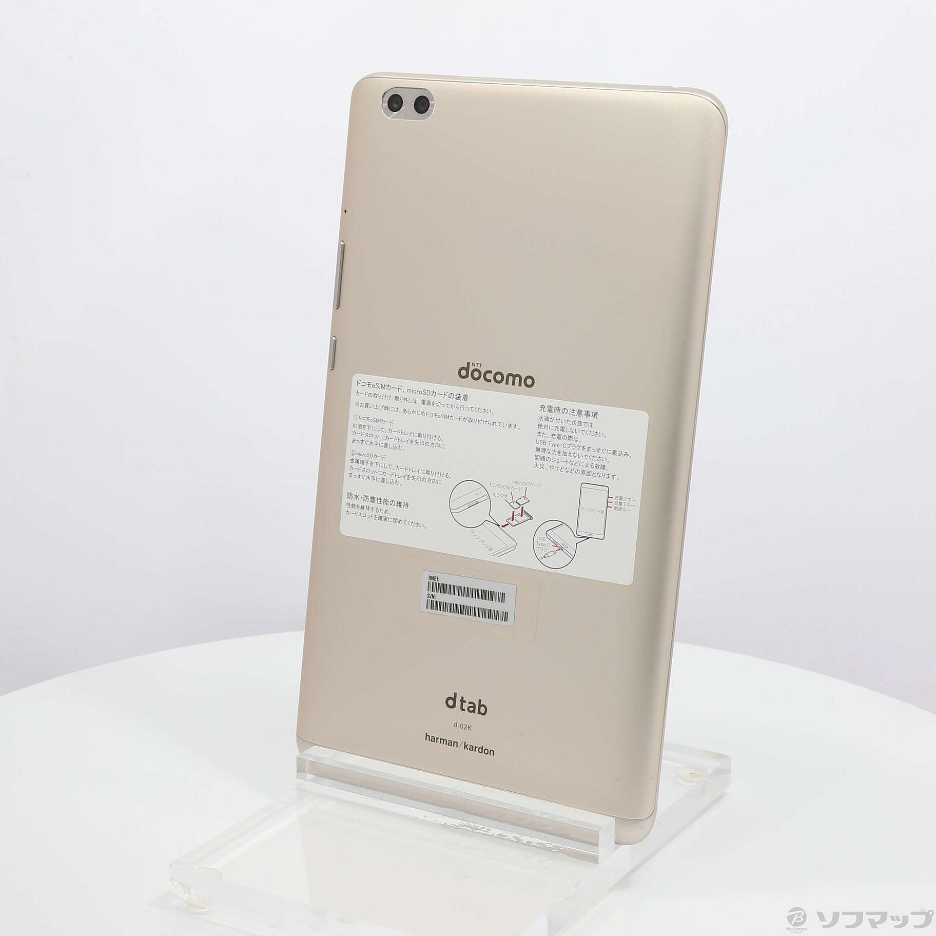 docomo dtab Compact d-02K SIMフリー ゴールド