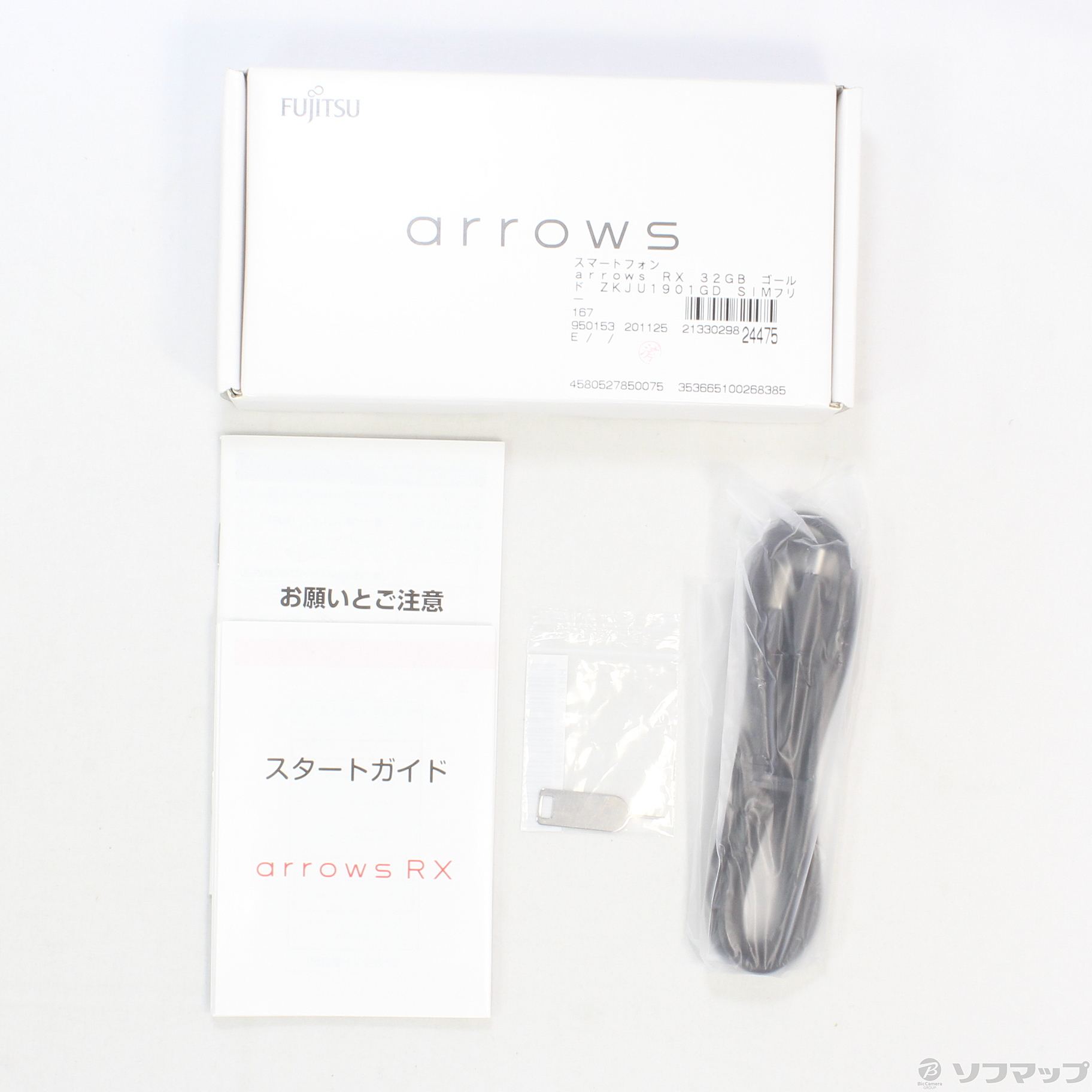 【中古】arrows RX 32GB ゴールド ZKJU1901GD SIMフリー [2133029824475] - リコレ！|ビックカメラ ...