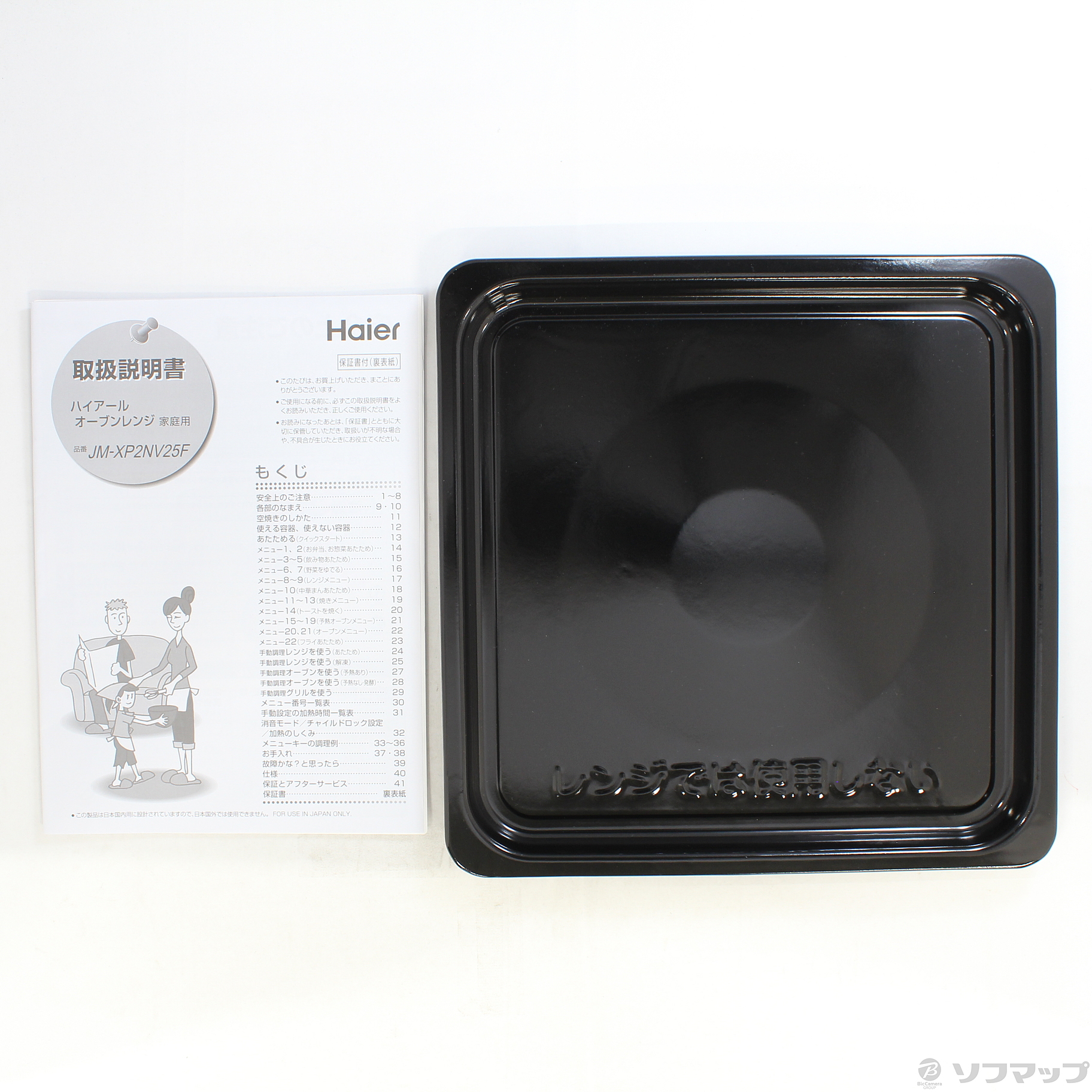 中古】〔展示品〕 オーブンレンジ JM-XP2NV25F-XK ステンレスブラック 