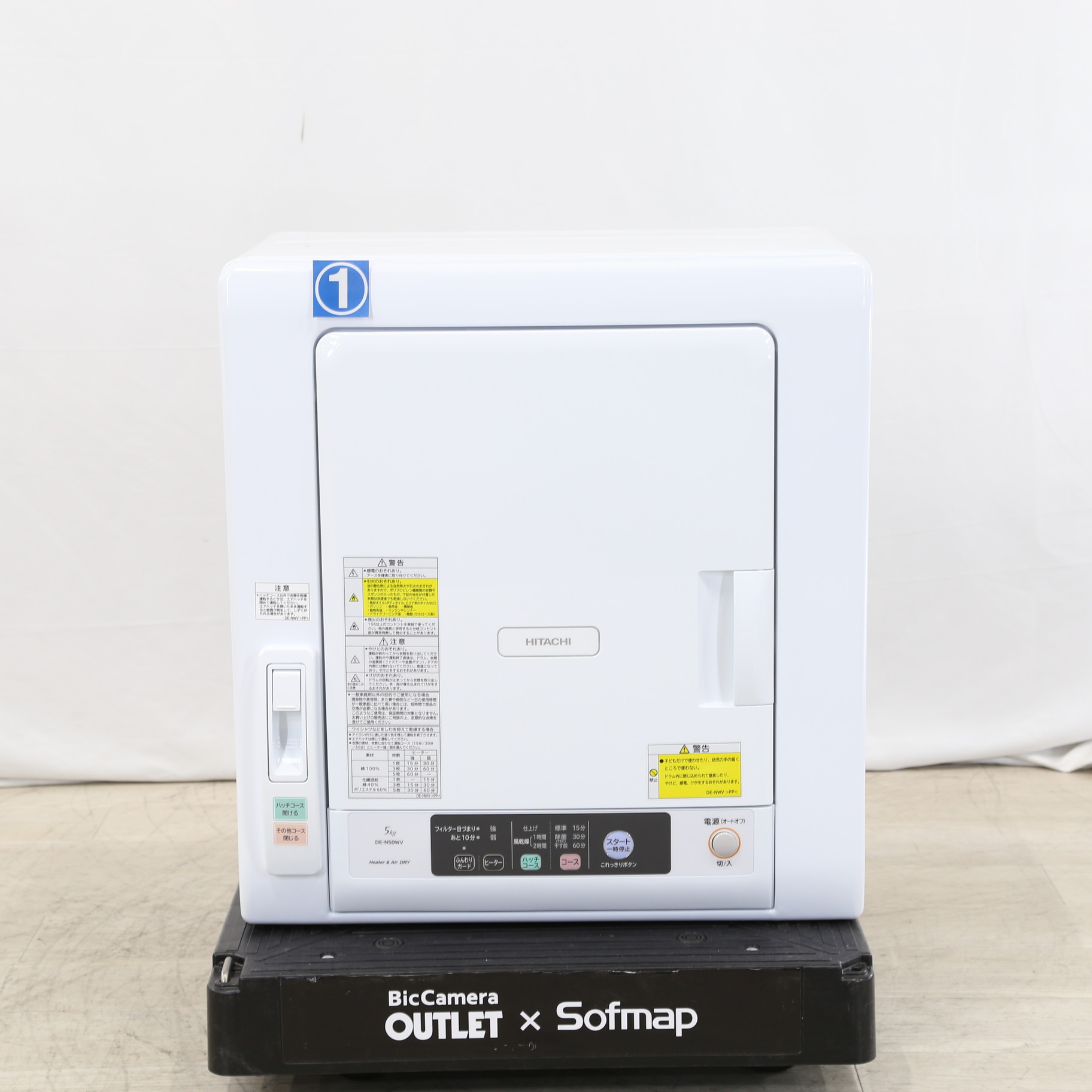 HITACHI DE-N50WV(W) 衣類乾燥機（5kg） - 衣類乾燥機