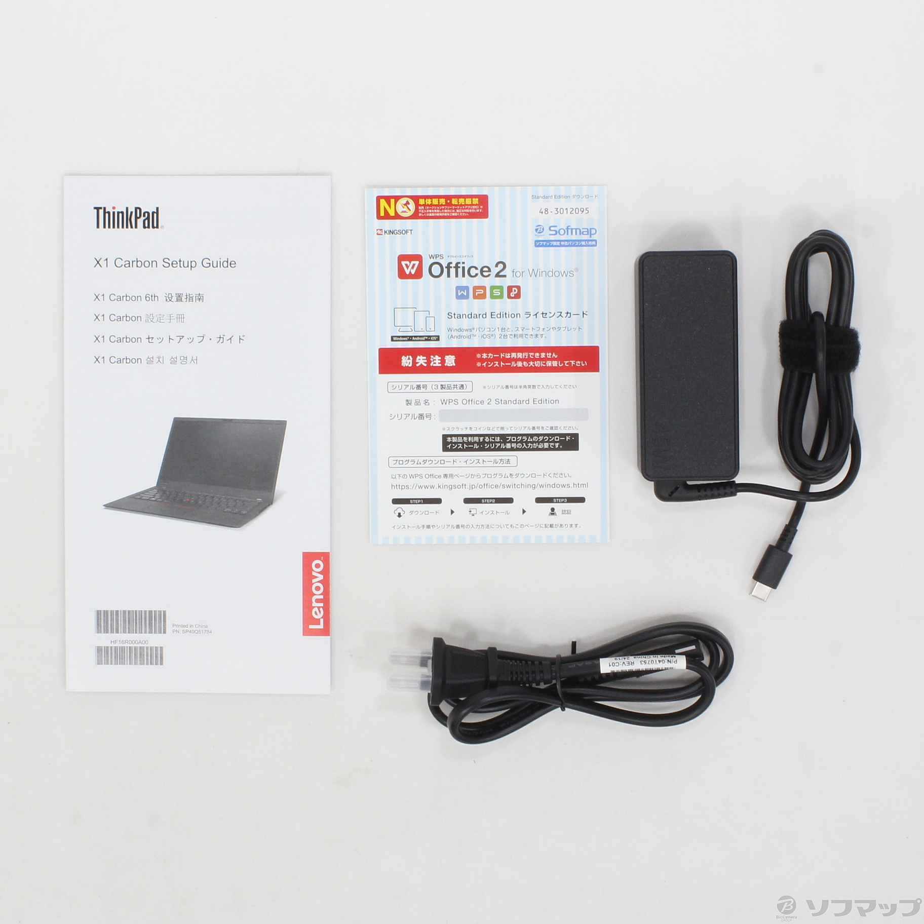 値下げLenovo ThinkPad X1 Carbon 8GB 256GB