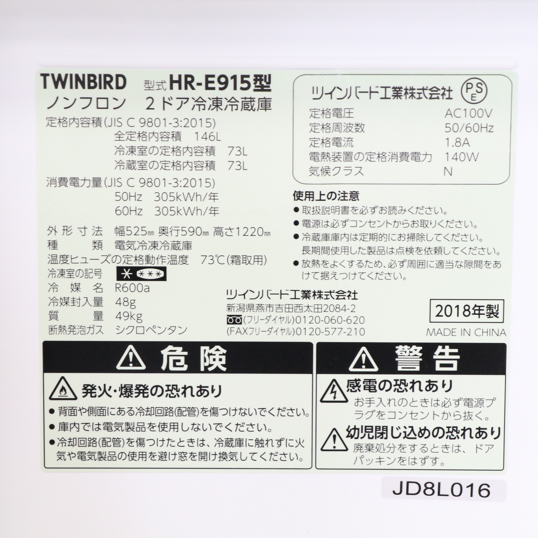 中古】〔展示品〕 冷蔵庫 パールホワイト HR-E915PW ［2ドア ／右開き