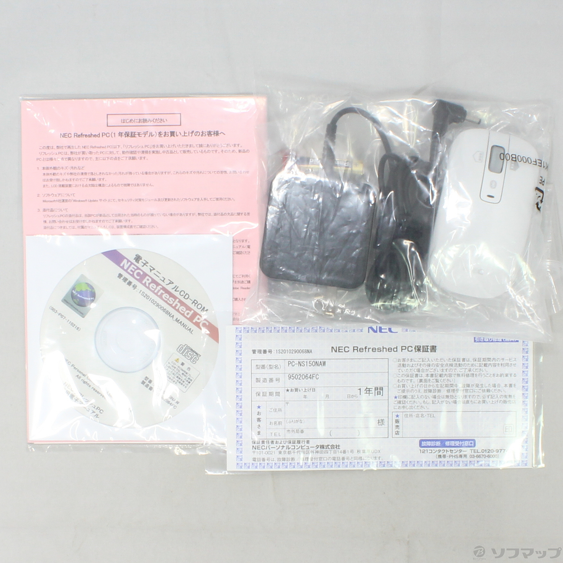 中古品 Lavie Note Standard Pc Ns150naw カームホワイト Nec Refreshed Pc の通販はソフマップ Sofmap