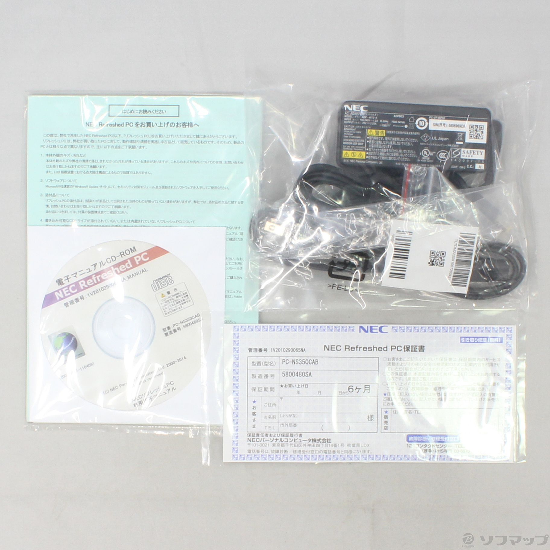 中古品 Lavie Note Standard Pc Ns350cab クリスタルブラック Nec Refreshed Pc の通販はソフマップ Sofmap