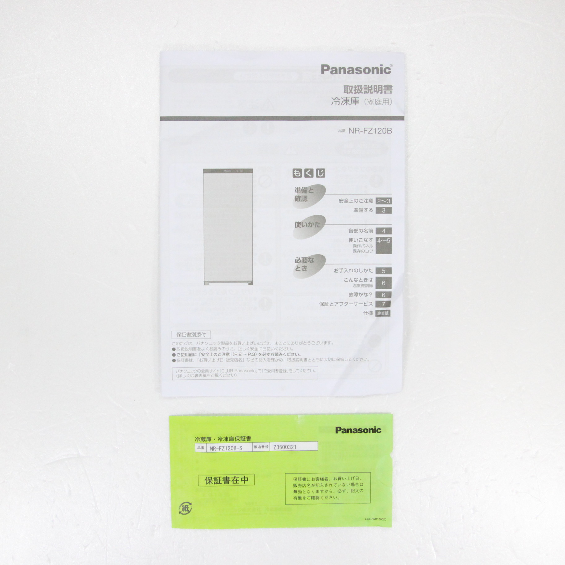中古】〔展示品〕 冷凍庫 NR-FZ120B シャイニングシルバー ［1ドア 
