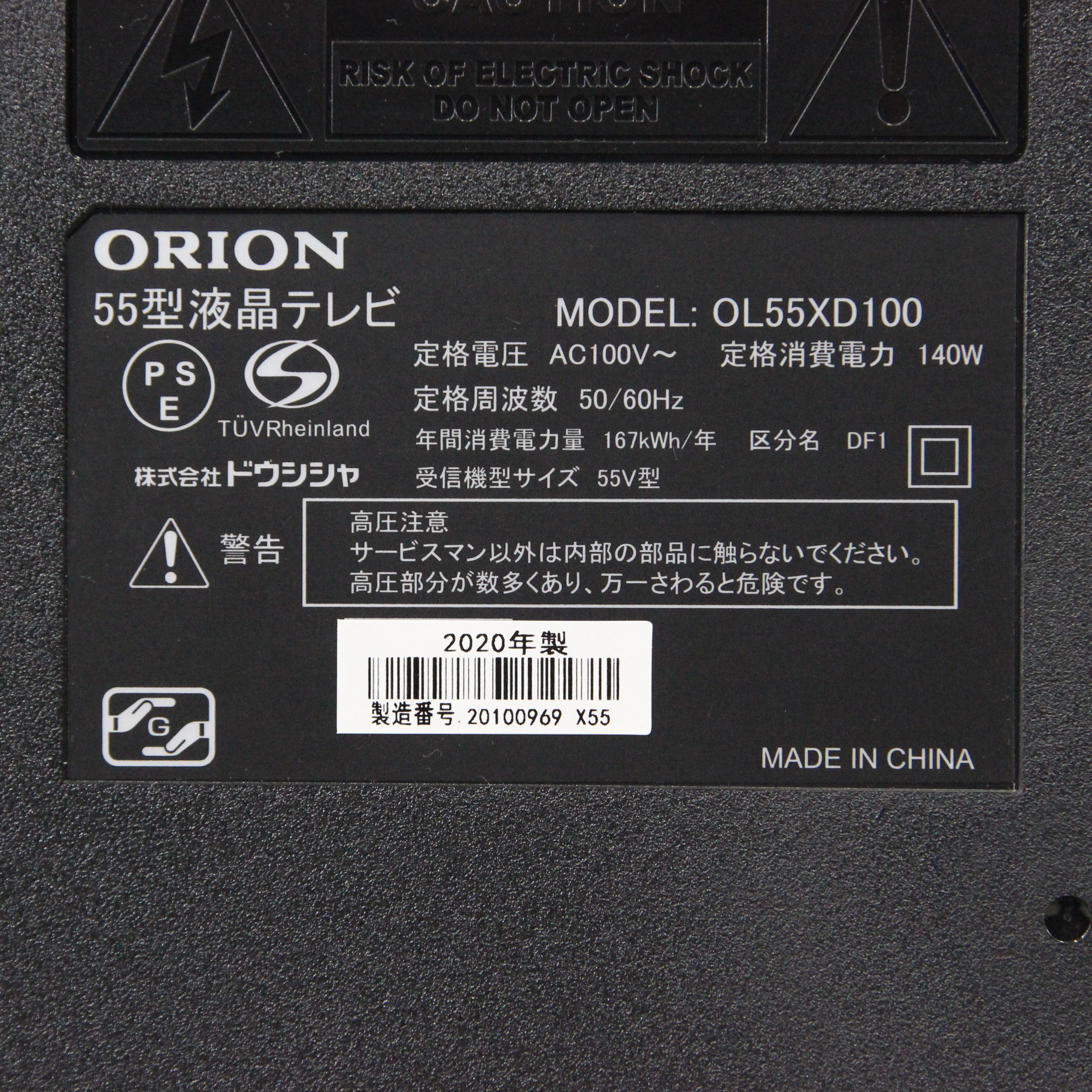 2020年製！ 55V型 4Kチューナー内蔵 液晶テレビ OL55XD100-