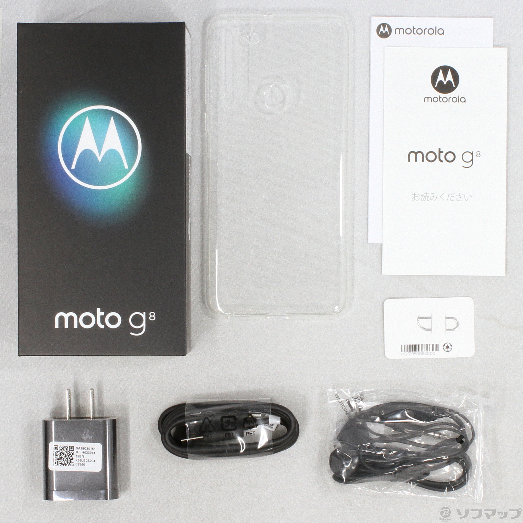 中古】〔展示品〕 Moto G8 64GB ノイエブルー PAJG0000JP SIMフリー