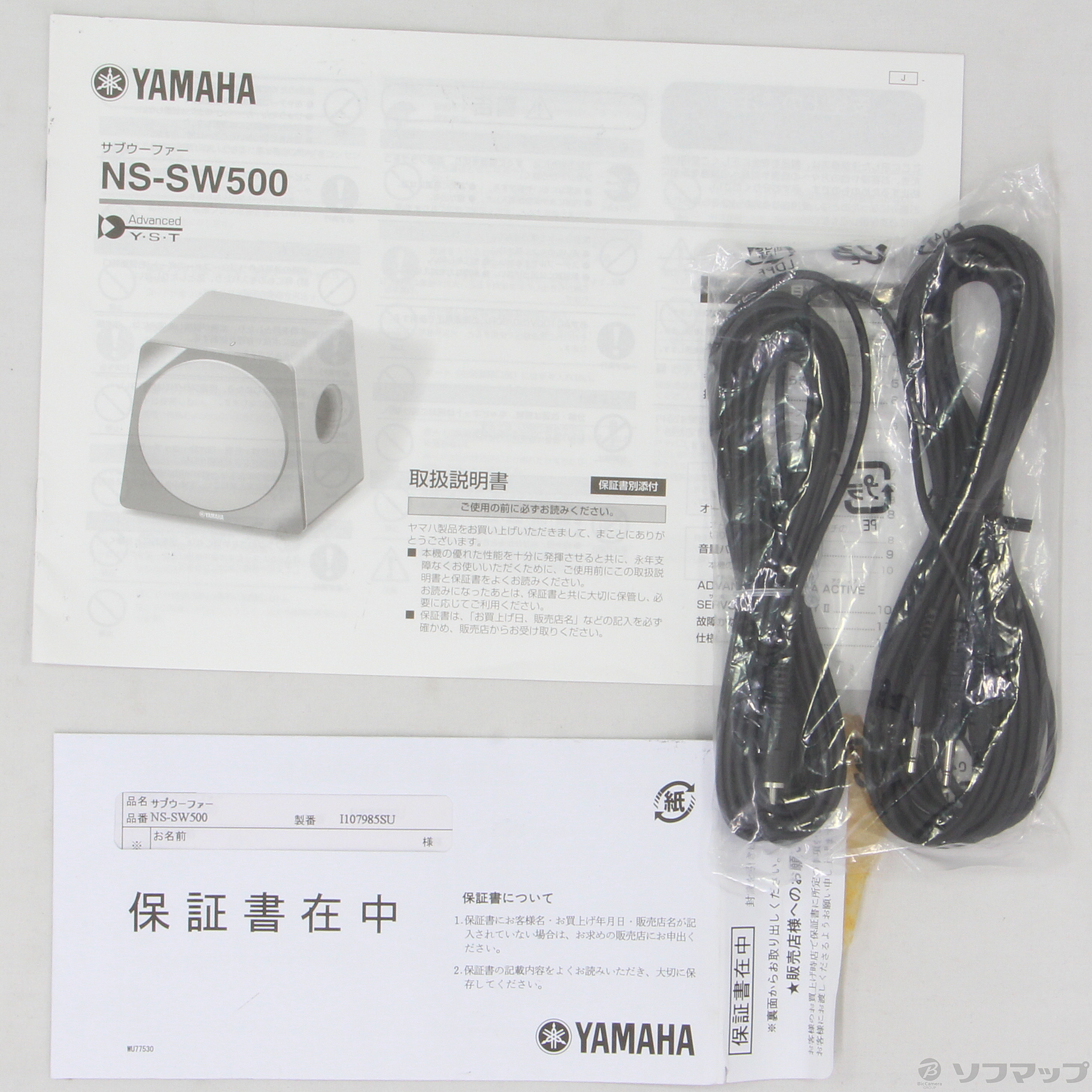 YAMAHA NS-SW500 サブウーファー オーディオ 音響機材 - スピーカー 