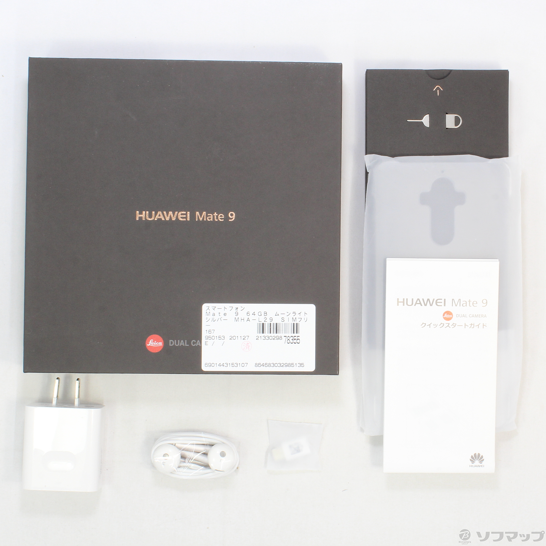 中古】Mate 9 64GB ムーンライトシルバー MHA-L29 SIMフリー