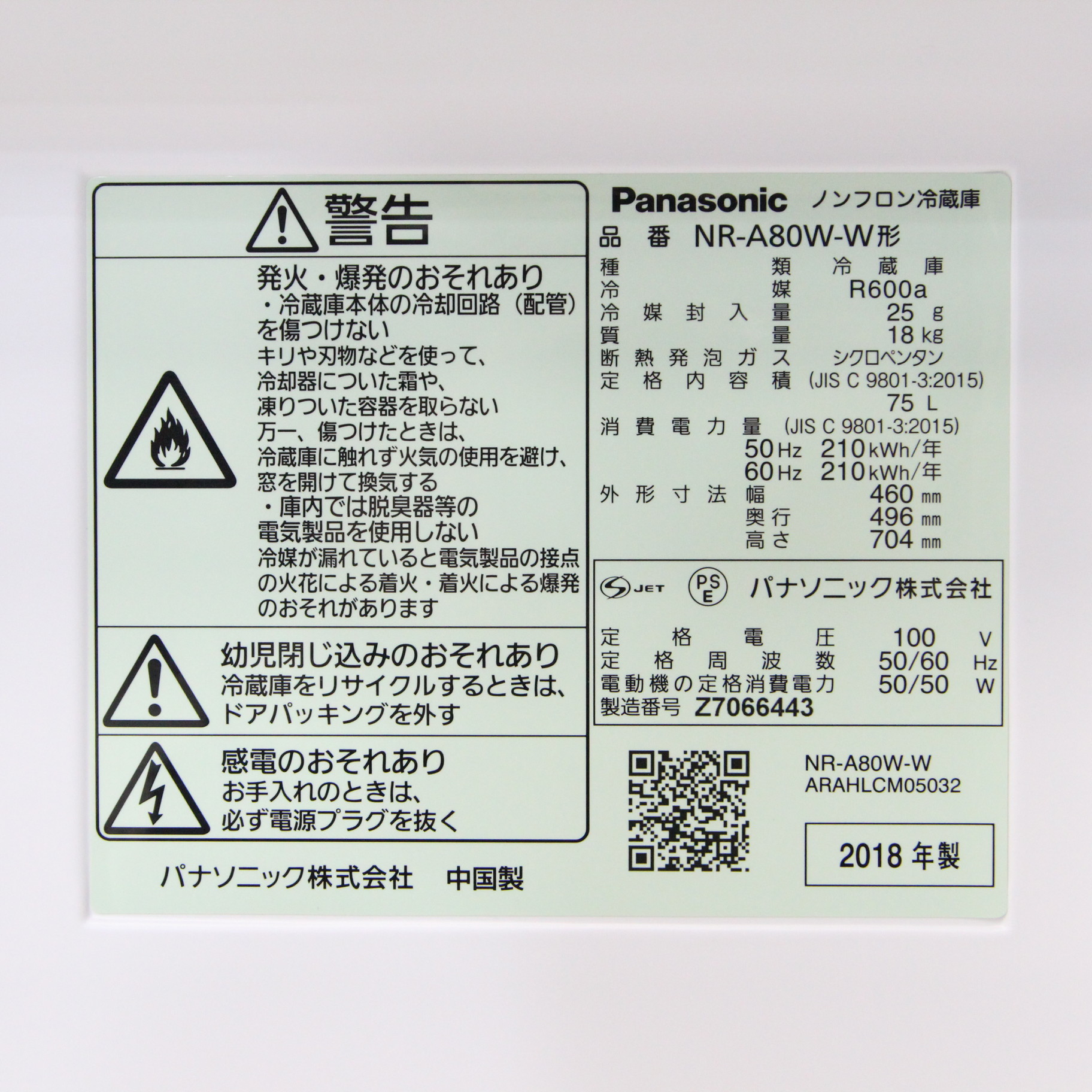 〔展示品〕〔展示品〕 冷蔵庫 ノンフロン冷蔵庫 オフホワイト NR-A80W-W ［1ドア ／右開きタイプ ／75L］