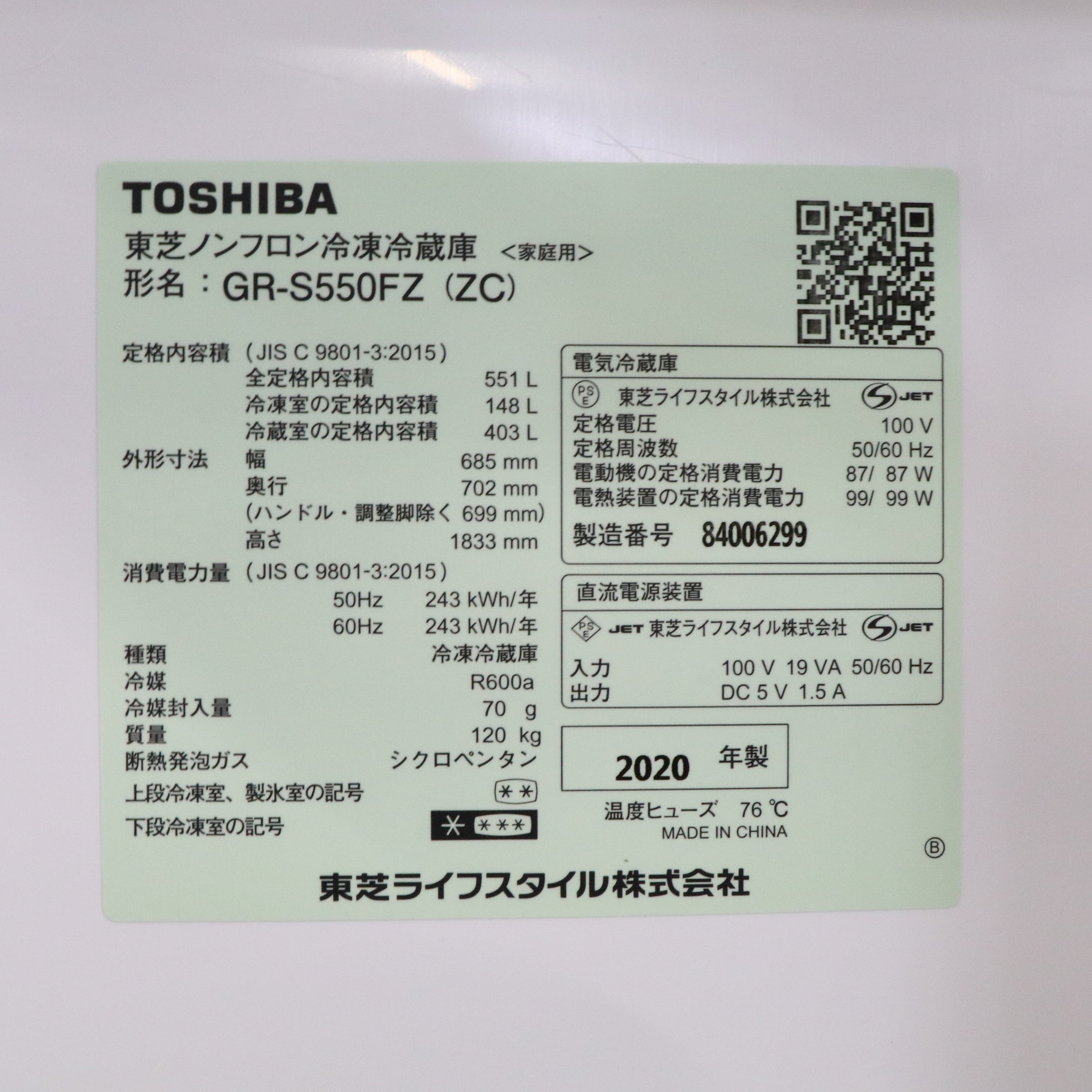 中古】〔展示品〕冷蔵庫 GR-S550FZ-ZC ラピスアイボリー [6ドア 中古】〔展示品〕冷蔵庫 GR-S550FZ-ZC ラピスアイボリー [6ドア