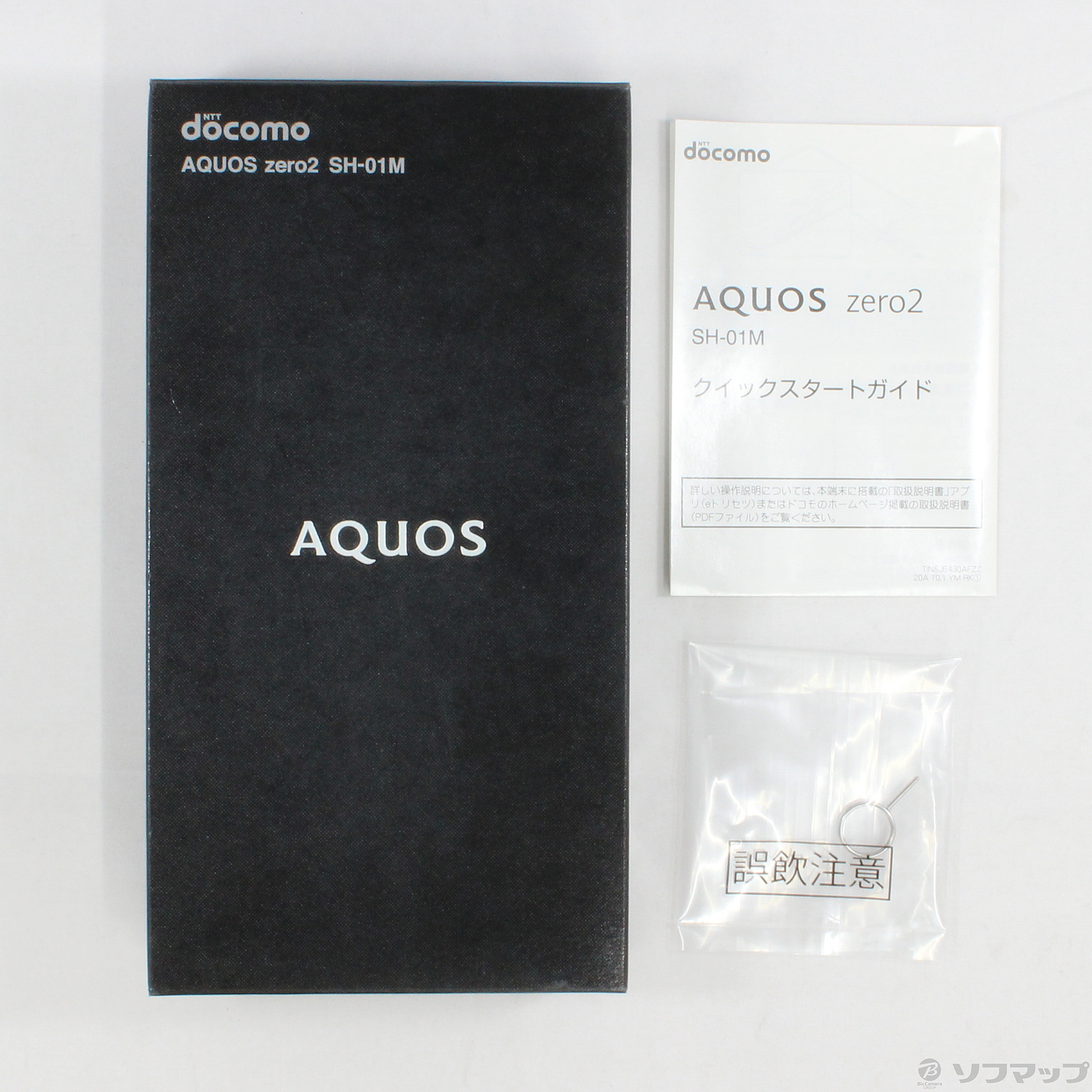 中古】AQUOS zero2 256GB ミスティホワイト SH-01M docomoロック解除