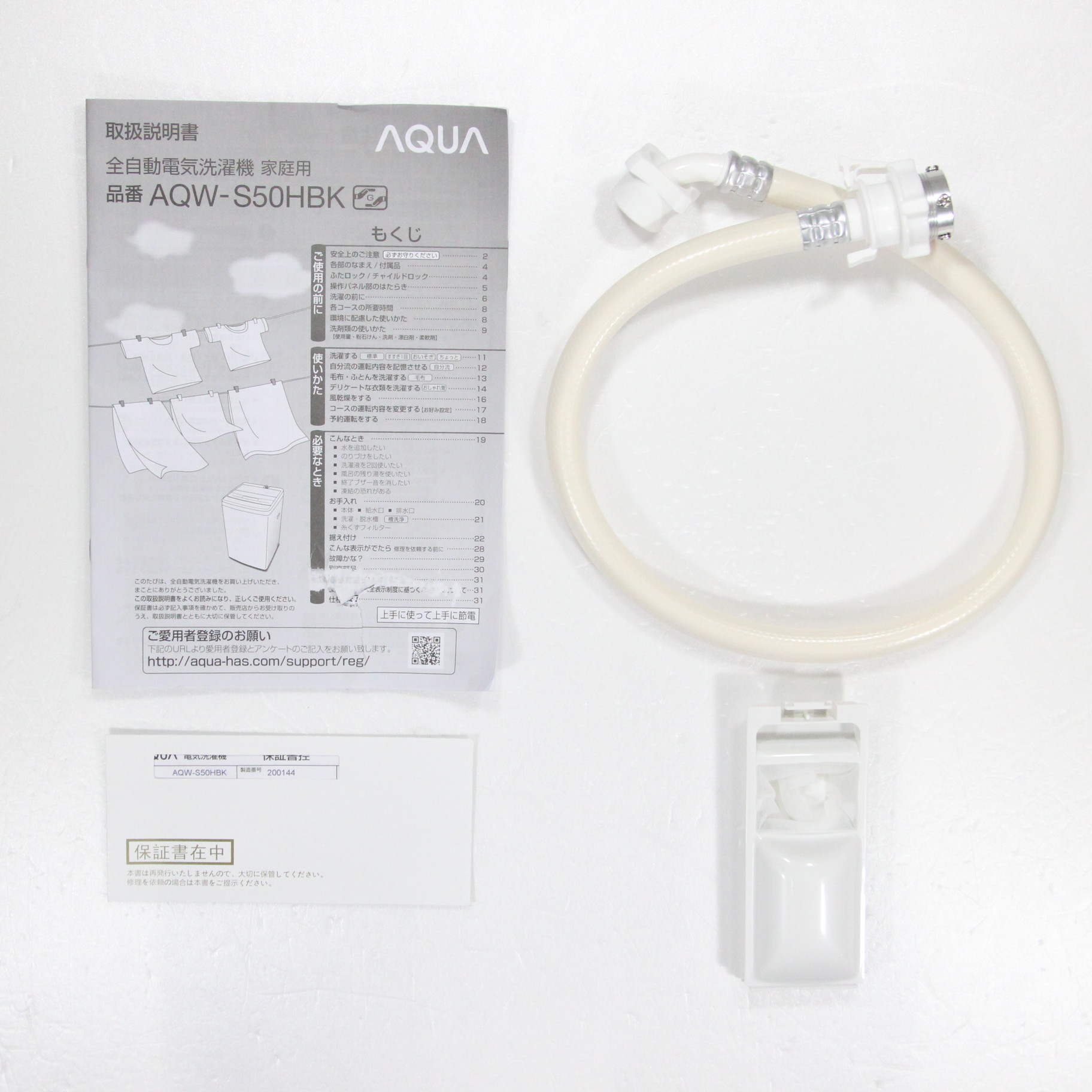 中古】〔展示品〕 全自動洗濯機 フロストシルバー AQW-S50HBK-FS 