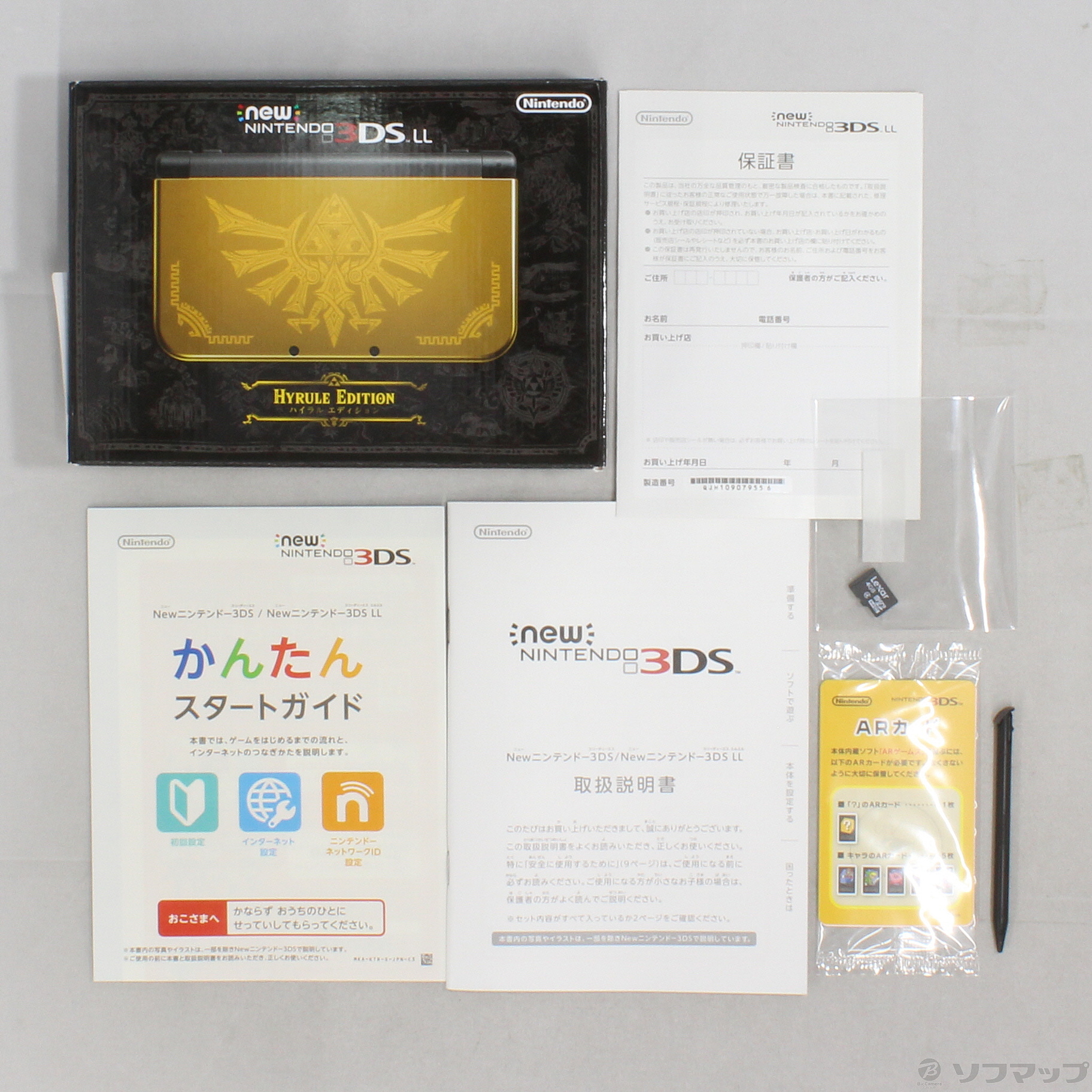 中古】Newニンテンドー3DS LL ハイラル エディション [2133029924786