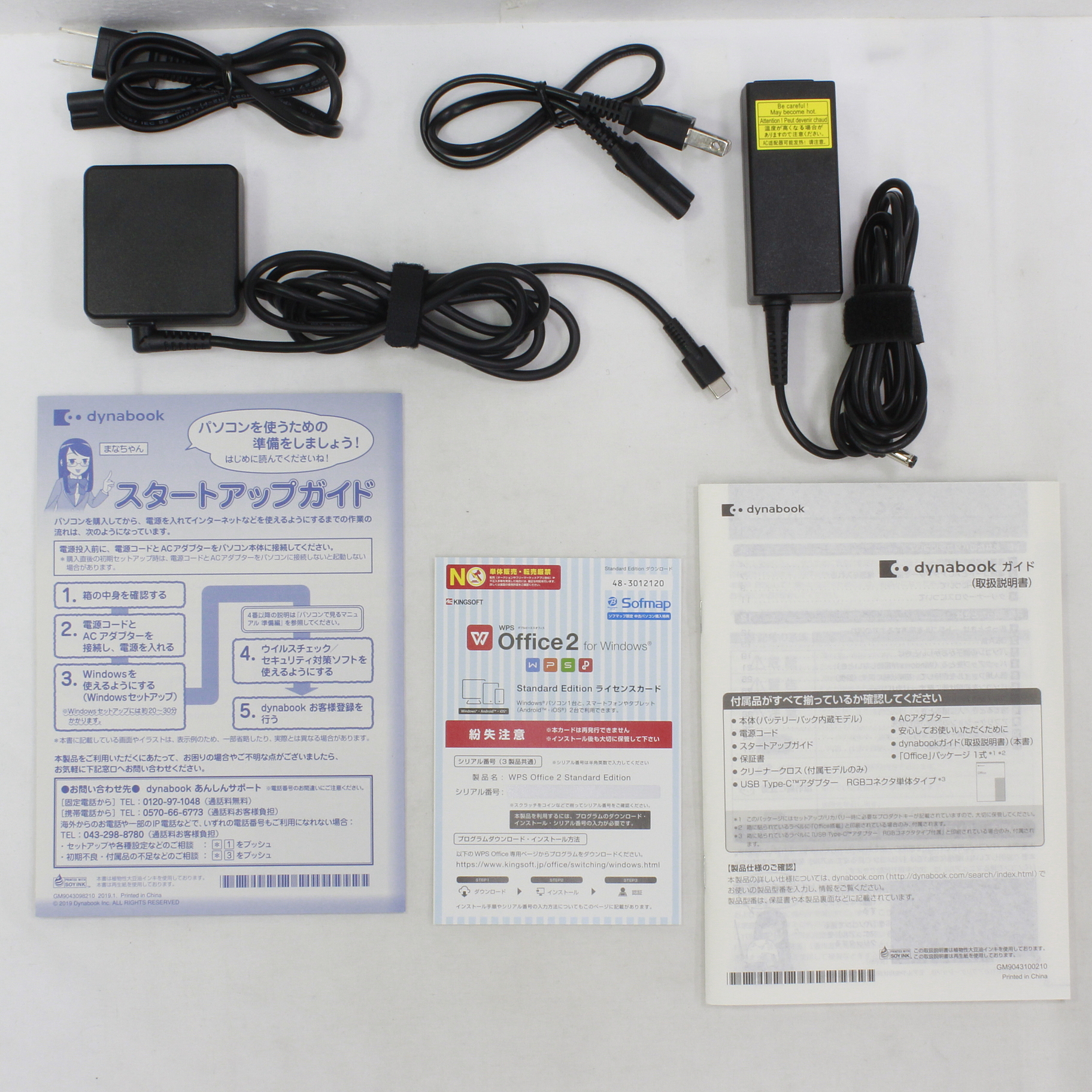 中古 Dynabook G5 J P2g5jbbl オニキスブルー Windows 10 リコレ ソフマップの中古通販サイト