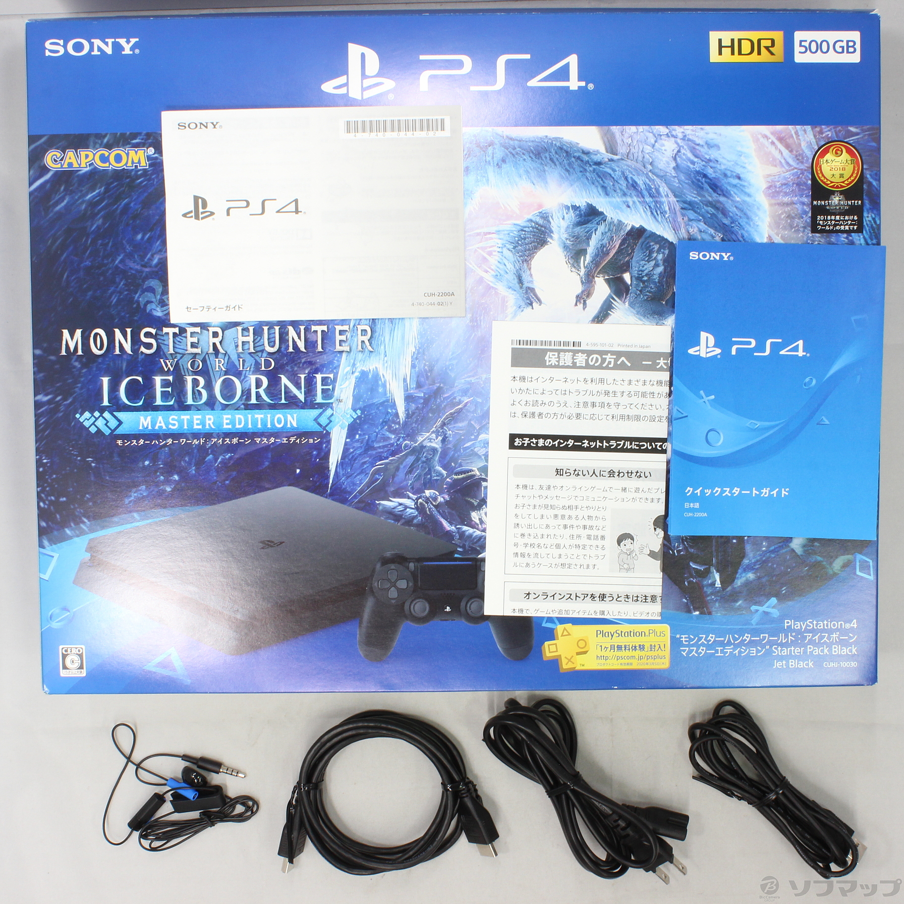 PlayStation 4 モンスターハンターワールド:アイスボーン マスターエディション Starter Pack Black