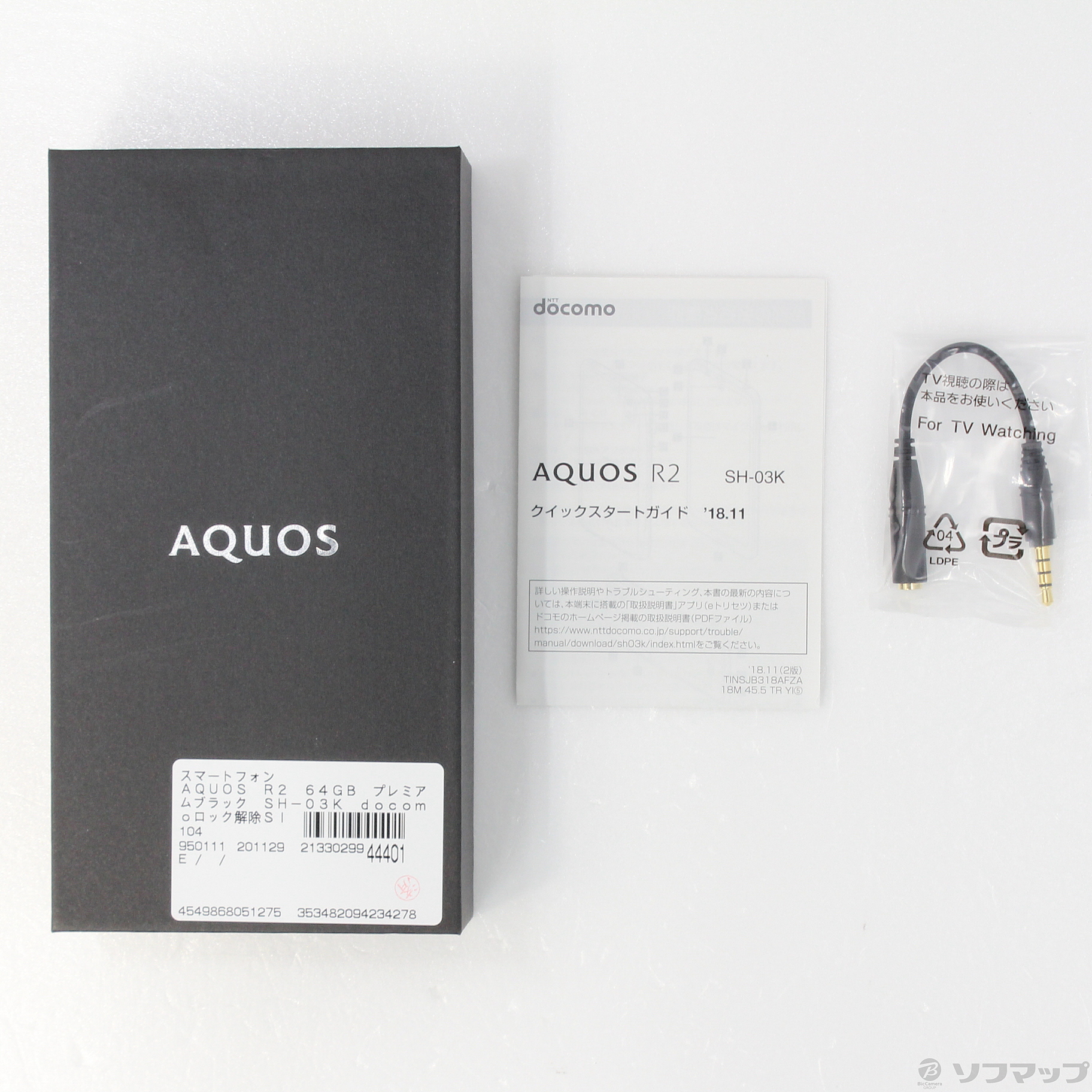 セール対象品 AQUOS R2 64GB プレミアムブラック SH-03K docomoロック解除SIMフリー ◇03/19(土)値下げ！