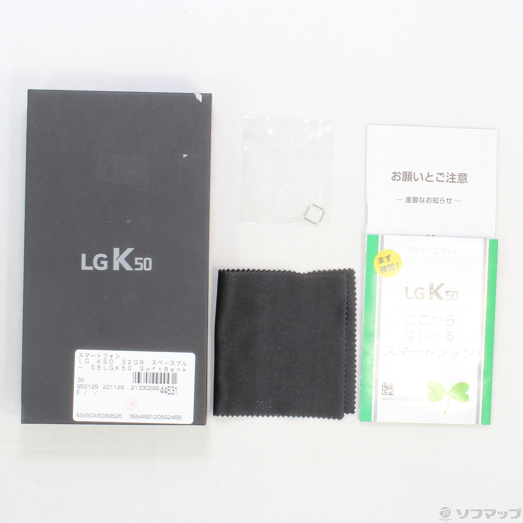 中古】LG K50 32GB スペースブルー SBLGK50 SoftBank [2133029944531