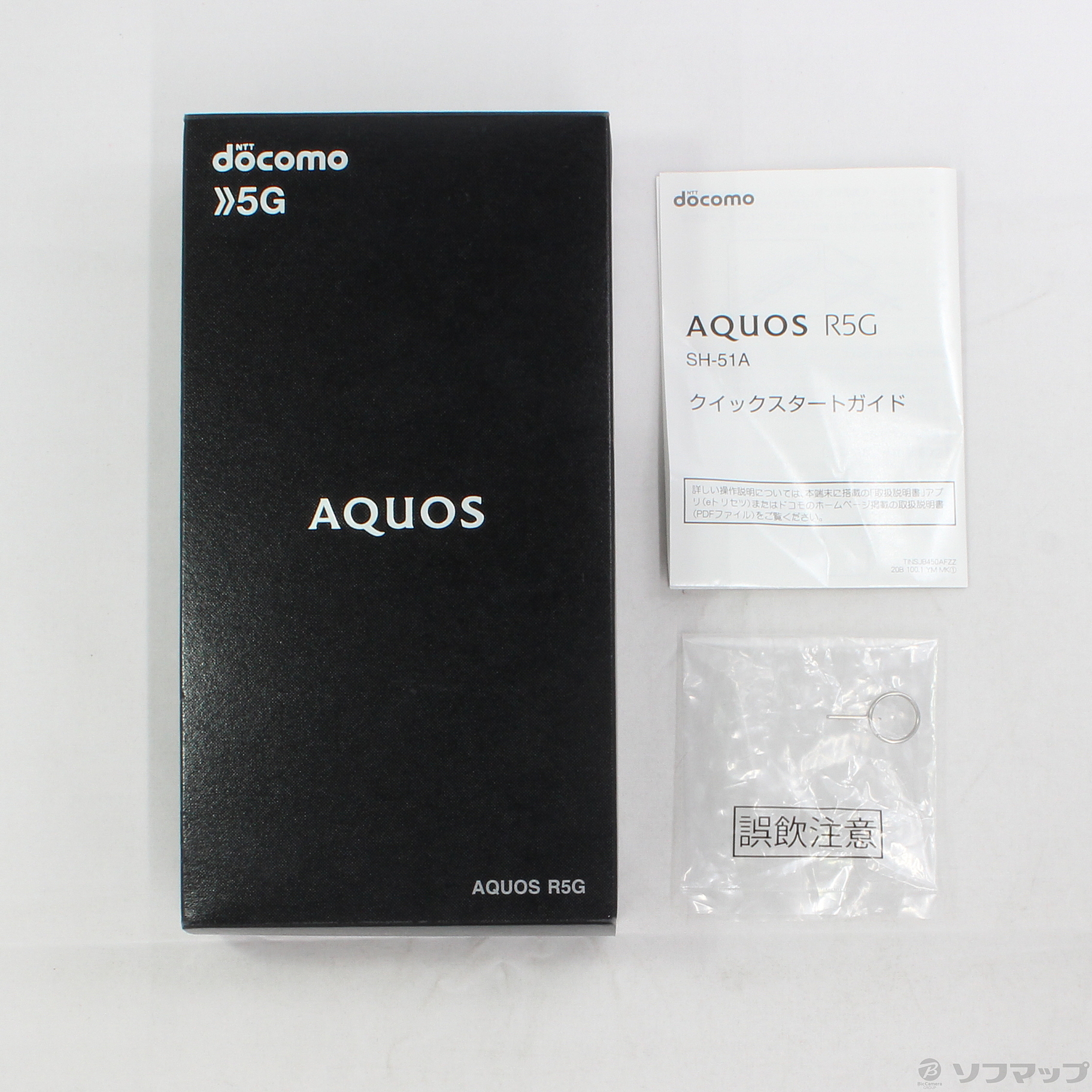 中古】セール対象品 AQUOS R5G 256GB オーロラホワイト DOAQR5G