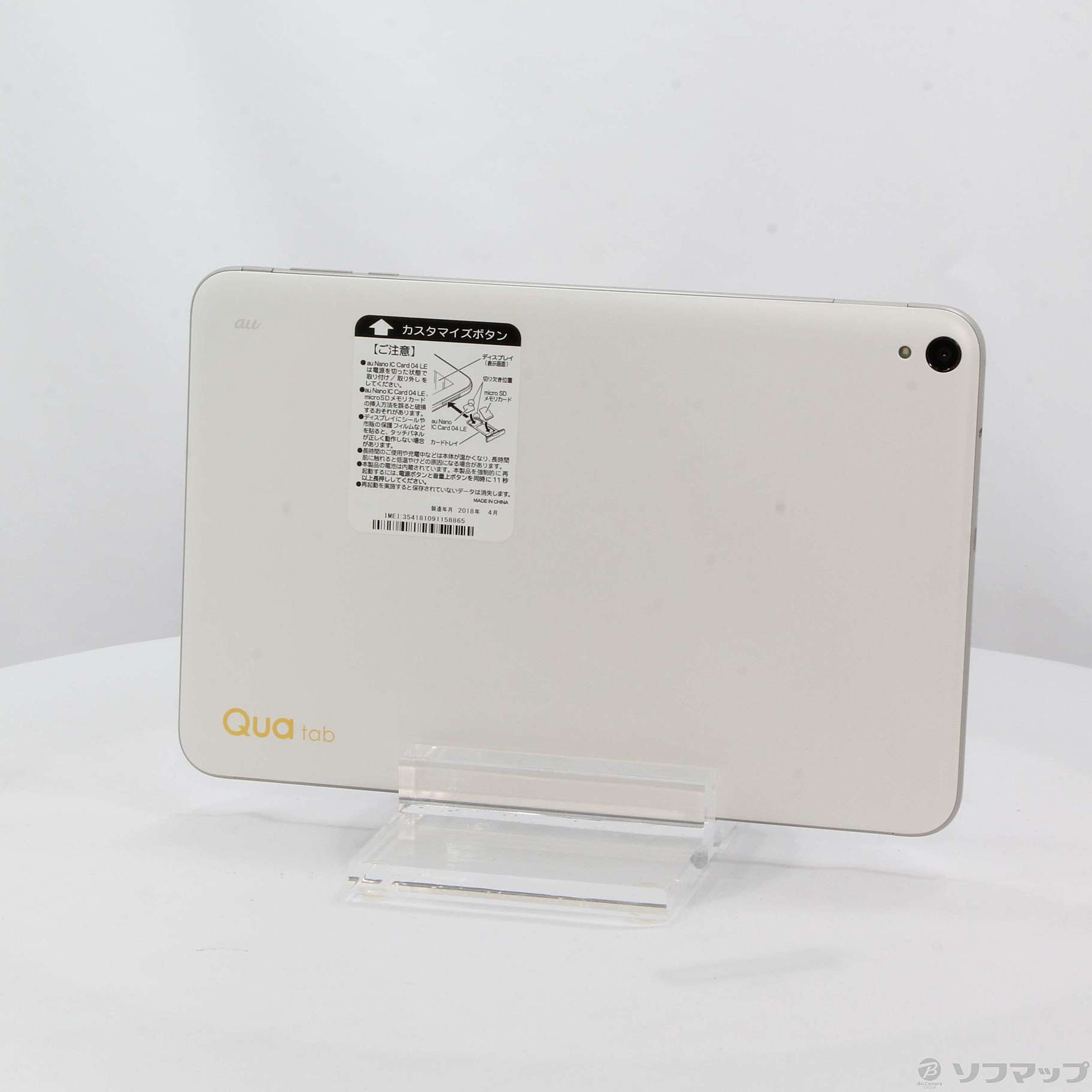 Qua tab QZ10 32GB オフホワイト KYT33 au