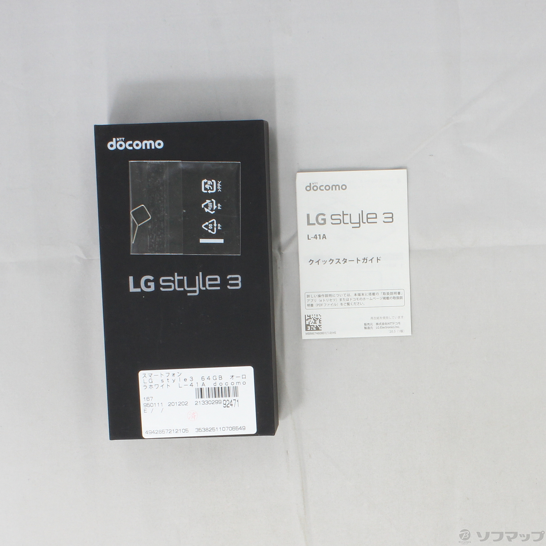 中古】セール対象品 LG style3 64GB オーロラホワイト L-41A docomo