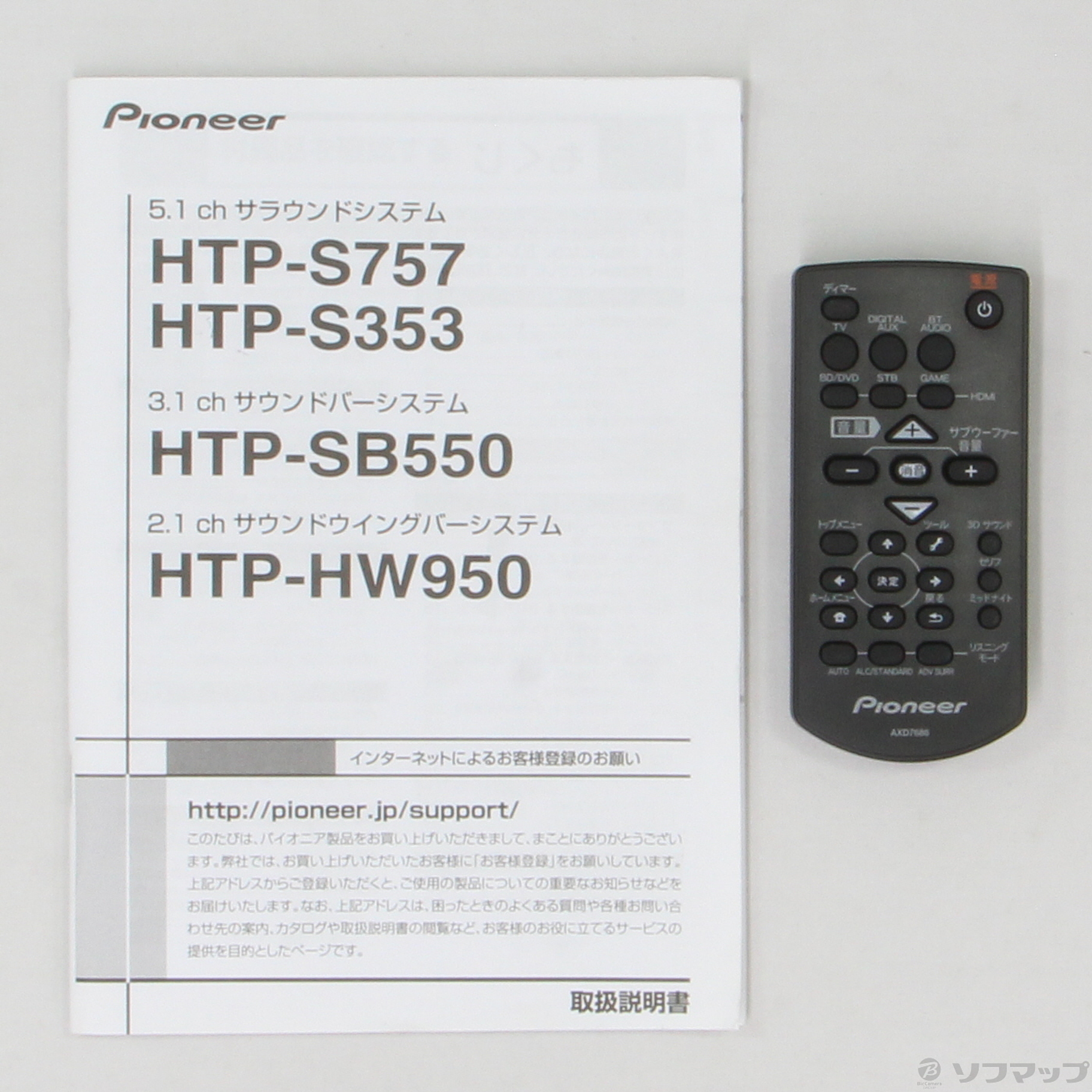 HTP-SB550 3.1chサウンドバーシステム