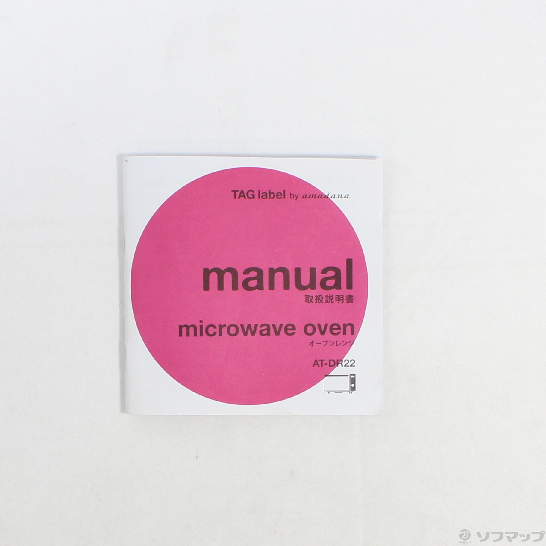 中古】〔展示品〕 赤外線センサー付フラットオーブンレンジ AT